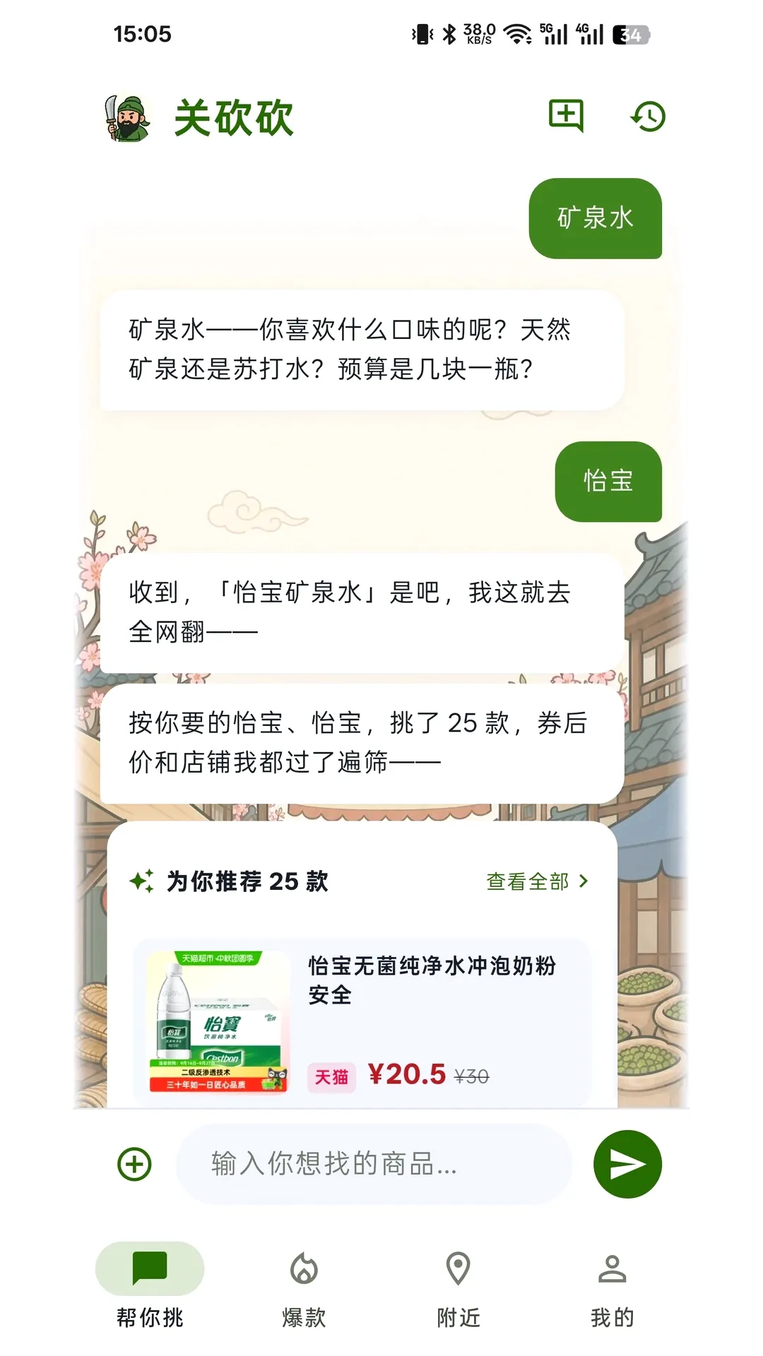 关砍砍APP(省钱优惠聚合应用) 关砍砍APP(省钱优惠聚合应用)