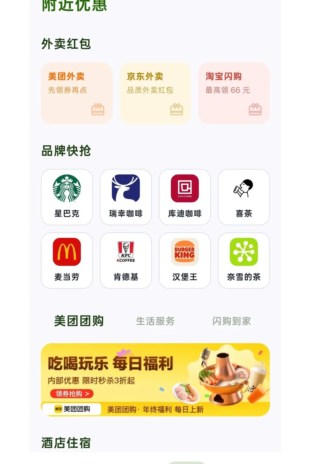 �ؿ���APP(ʡǮ�Żݾۺ�Ӧ��)v1.1.37 �ֻ����ͼ1