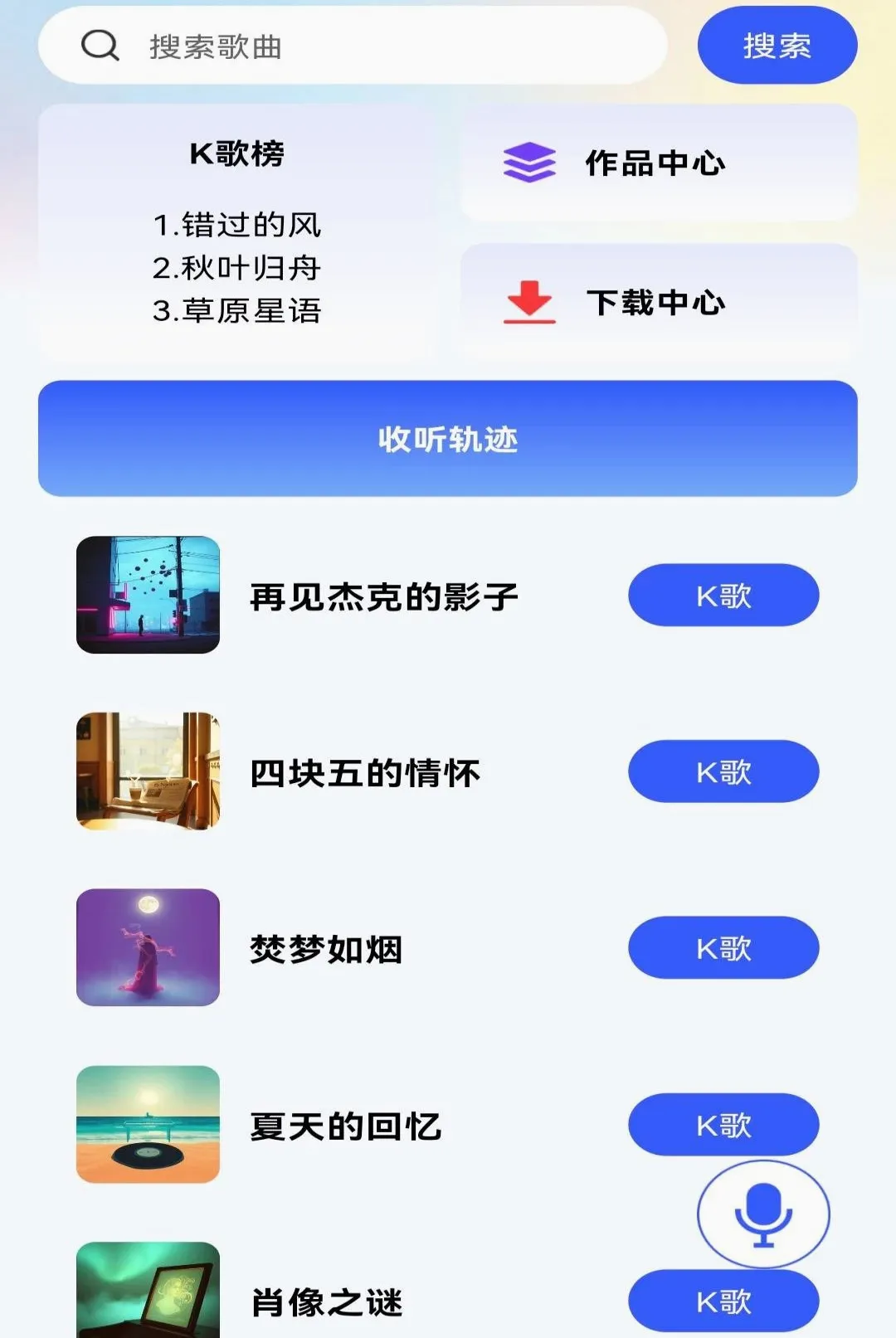 ��Ѹ������������������ֻ���v1.0.0 �ٷ������ͼ0