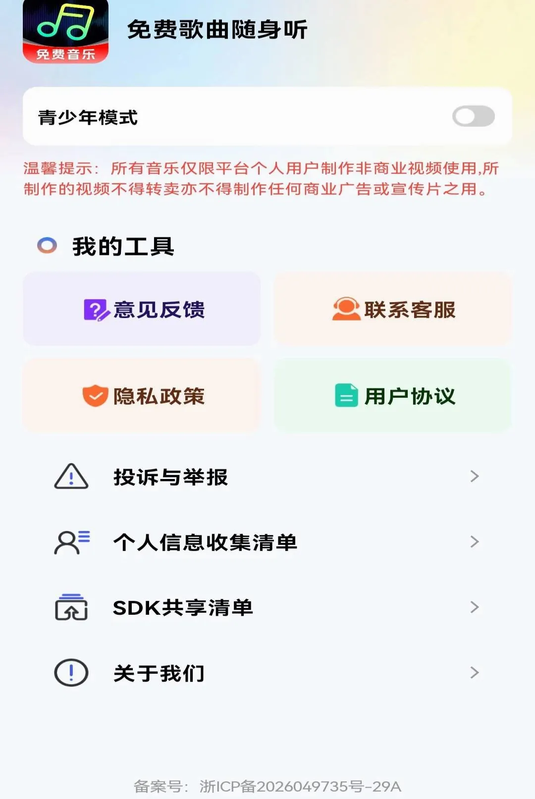 ��Ѹ������������������ֻ���v1.0.0 �ٷ������ͼ3