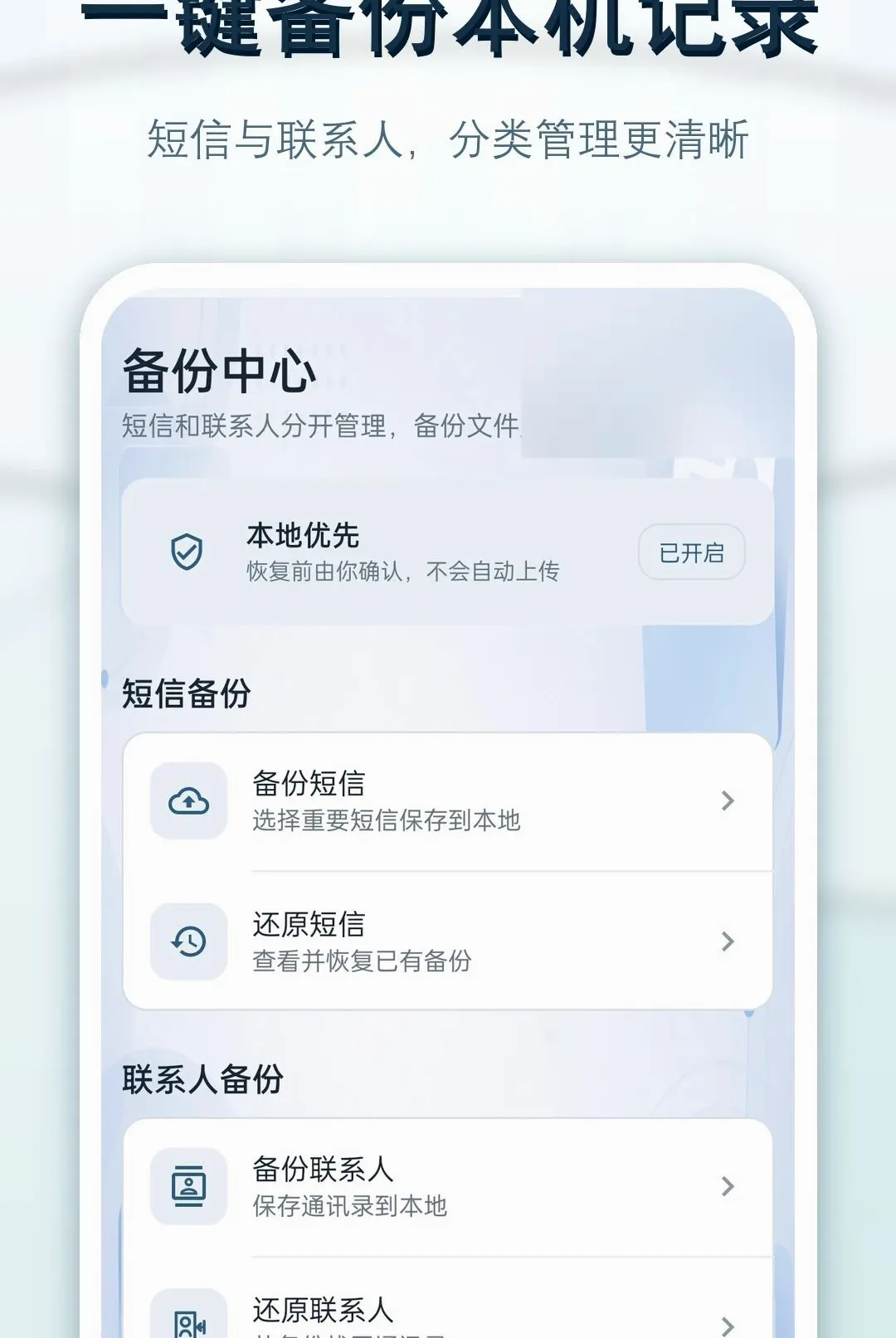 ΢���Żָ���ԭ����2026�ٷ�����v1.0.1 ��׿���ͼ0