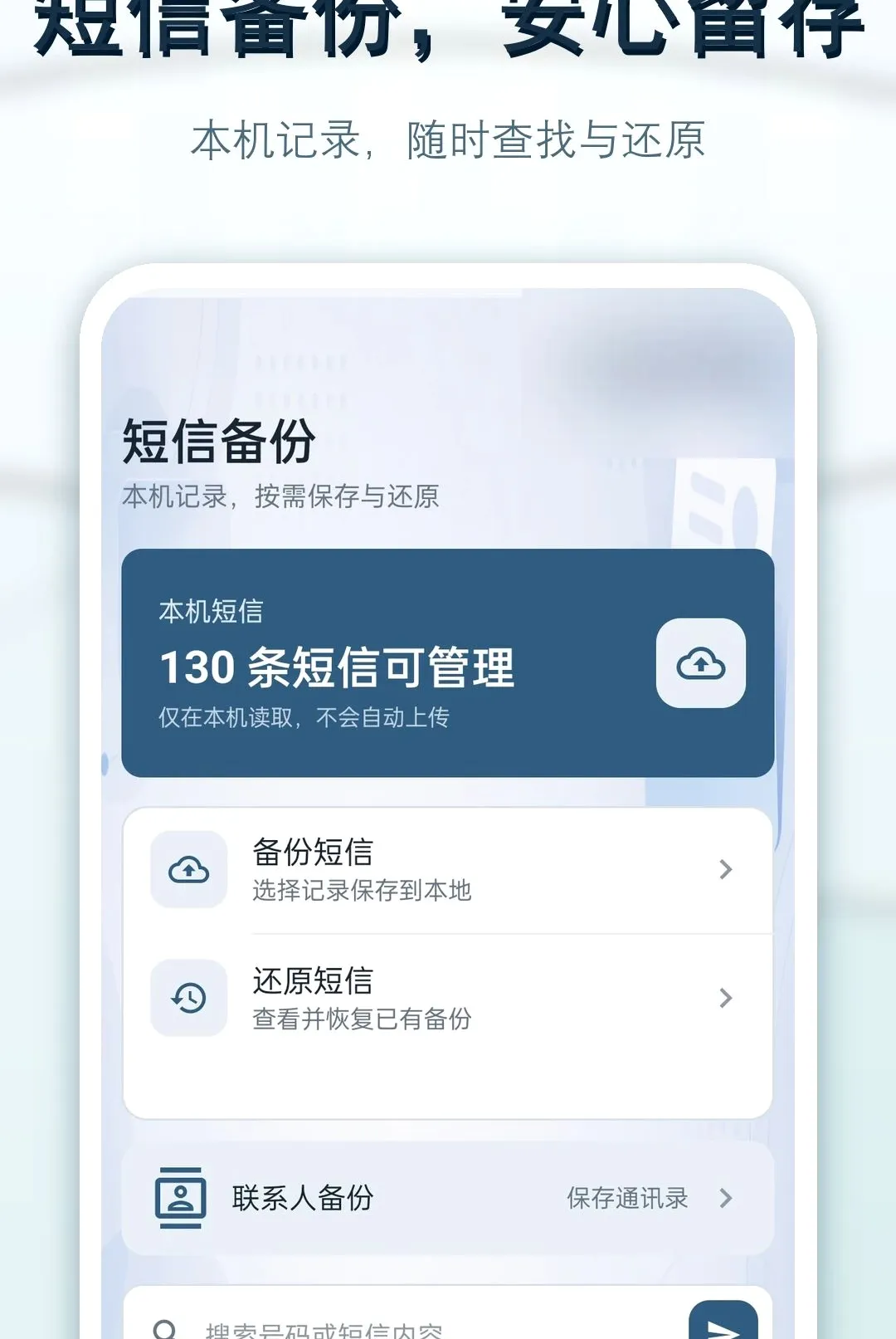 ΢���Żָ���ԭ����2026�ٷ�����v1.0.1 ��׿���ͼ1