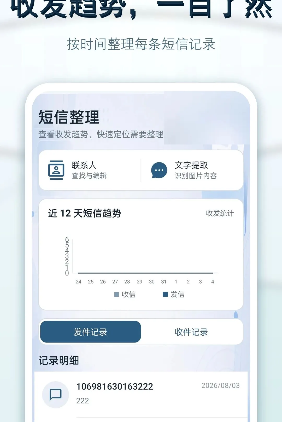 ΢���Żָ���ԭ����2026�ٷ�����v1.0.1 ��׿���ͼ3