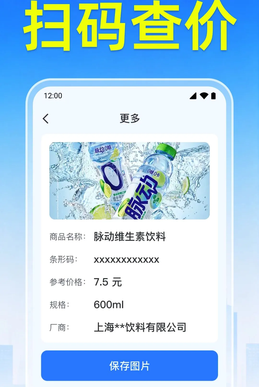 ֧��ά�����ɨɨ����(������ɨɨ����)v1.0.1.1002 �ٷ������ͼ2