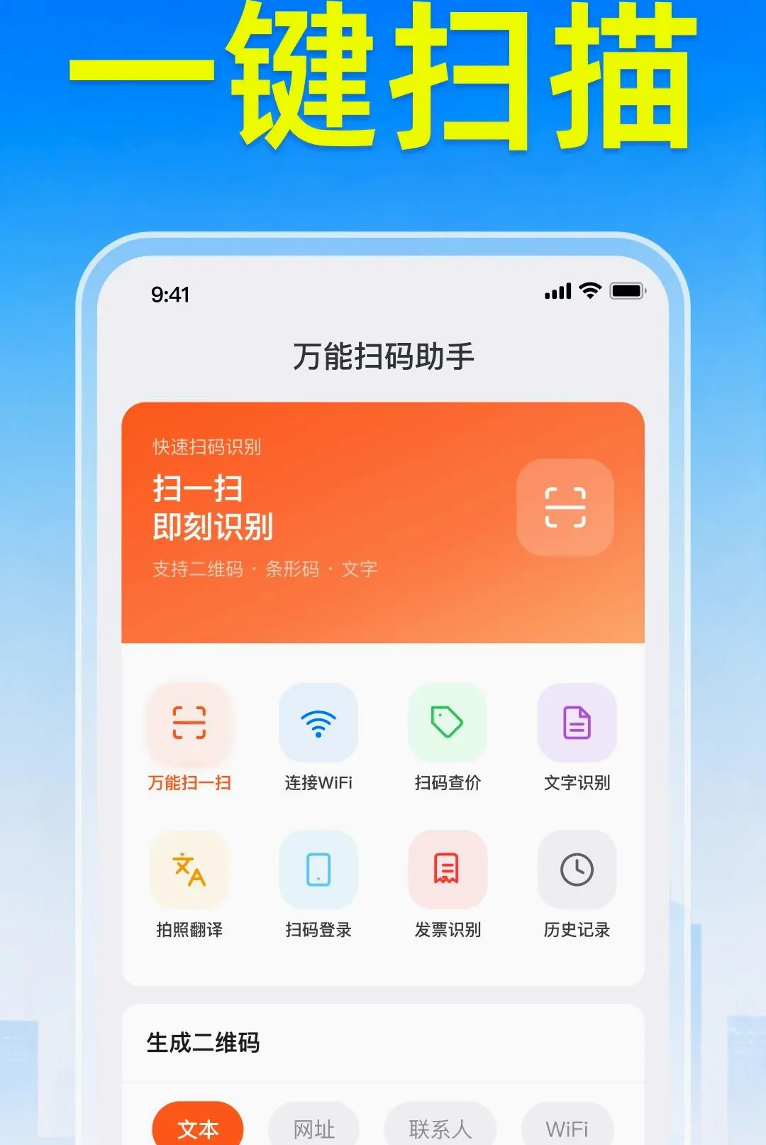 ֧��ά�����ɨɨ����(������ɨɨ����)v1.0.1.1002 �ٷ������ͼ3