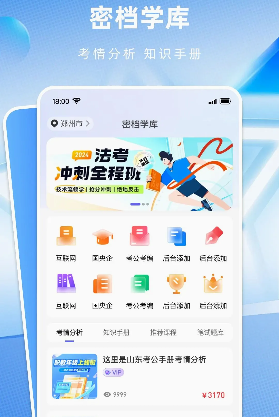 ְ����(��ְ����ƽ̨)v1.0.6 ��Ѱ��ͼ1