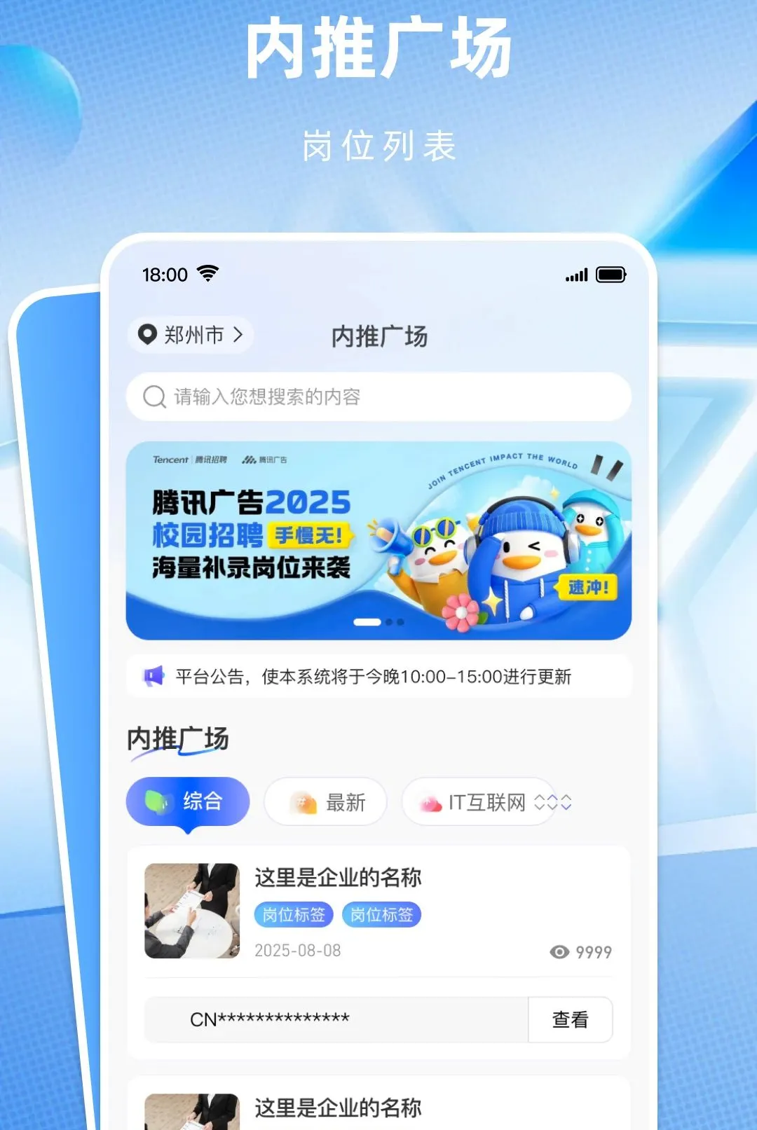 ְ����(��ְ����ƽ̨)v1.0.6 ��Ѱ��ͼ2