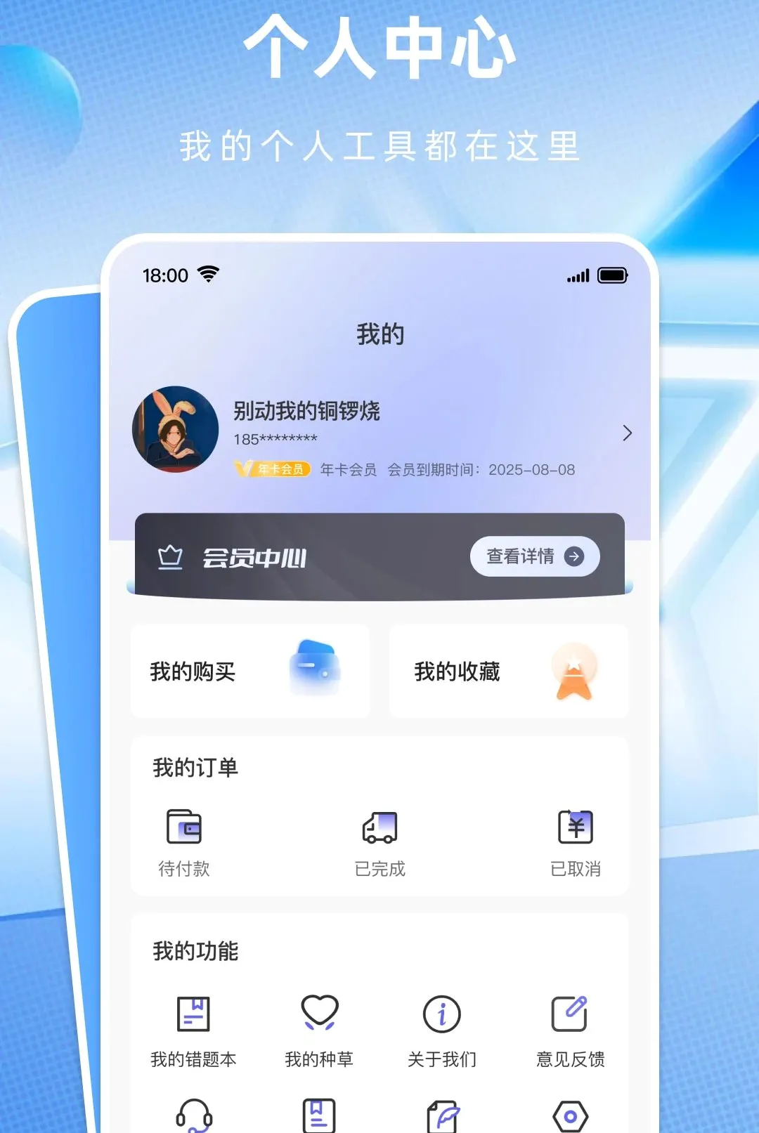 ְ����(��ְ����ƽ̨)v1.0.6 ��Ѱ��ͼ3