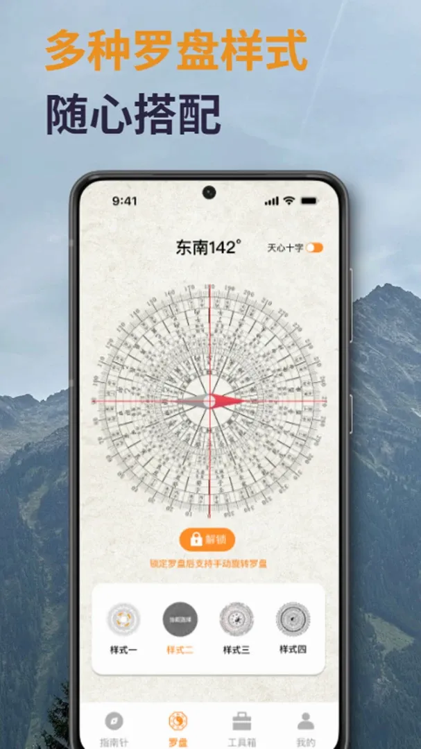 高精指南针软件最新手机版 高精指南针软件最新手机版