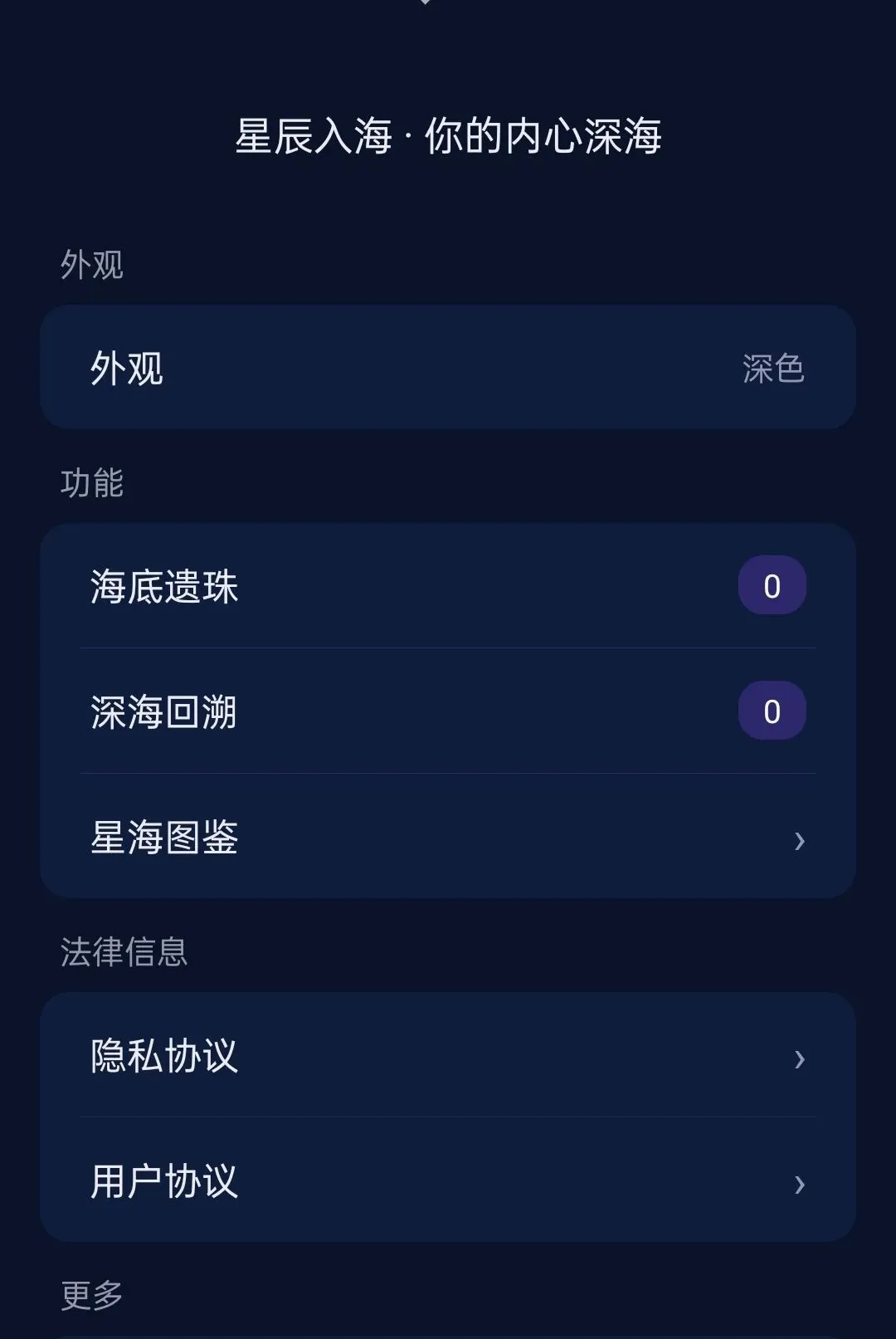�ǳ��뺣APP(������¼����)v1.1.0 ��׿���ͼ1