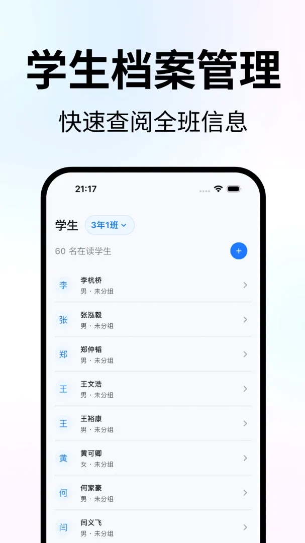 老师工作台(教师工作工具) 老师工作台(教师工作工具)