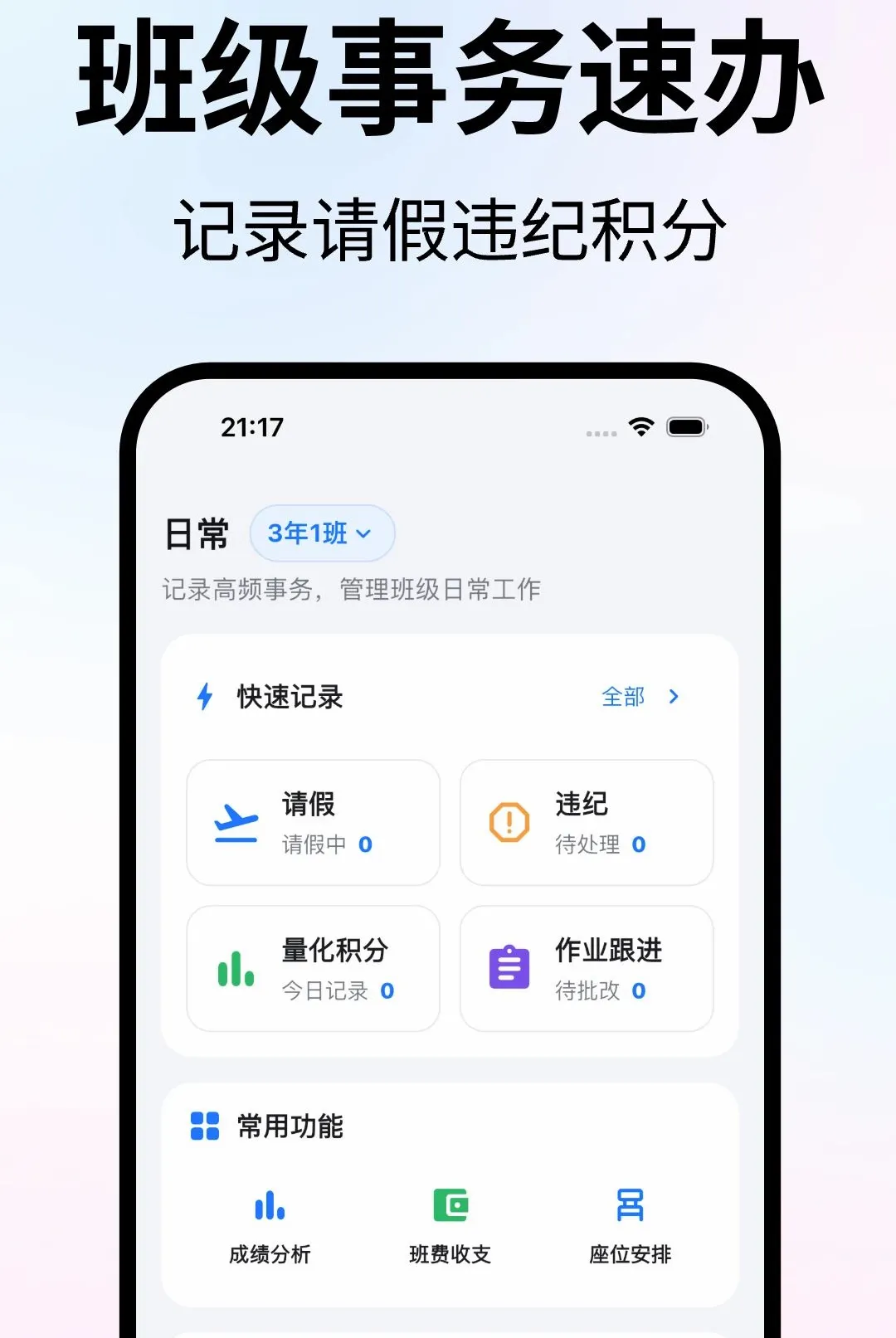 ��ʦ����̨(��ʦ��������)v1.1.0 ��Ѱ��ͼ0