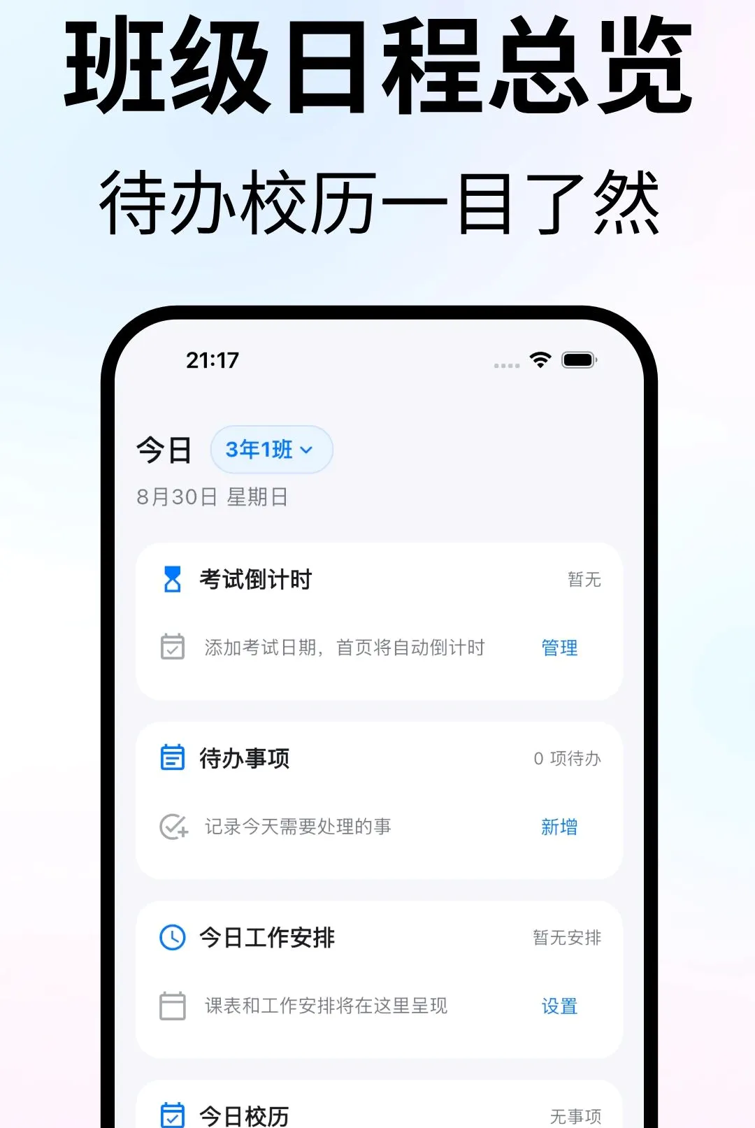 ��ʦ����̨(��ʦ��������)v1.1.0 ��Ѱ��ͼ2