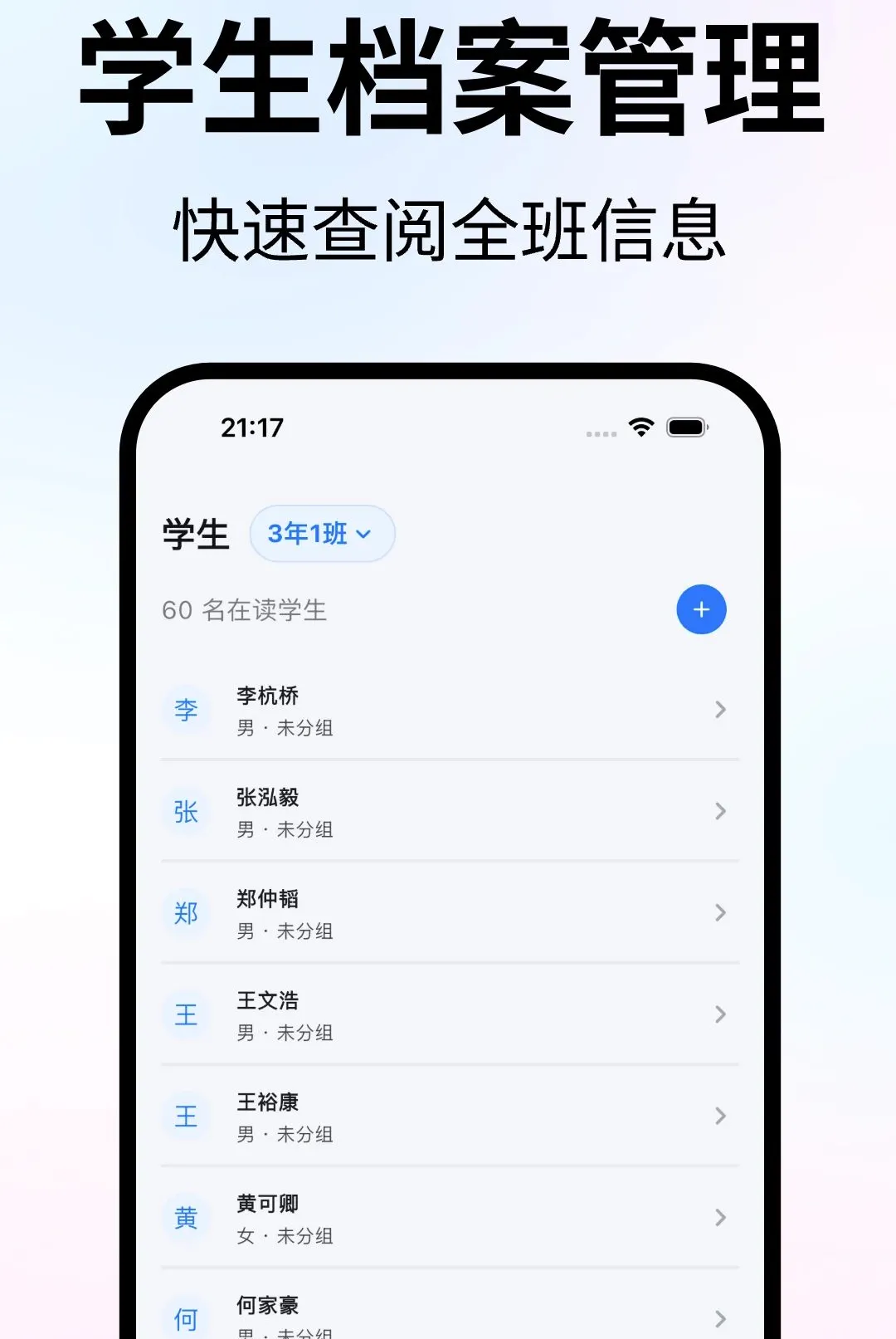 ��ʦ����̨(��ʦ��������)v1.1.0 ��Ѱ��ͼ1