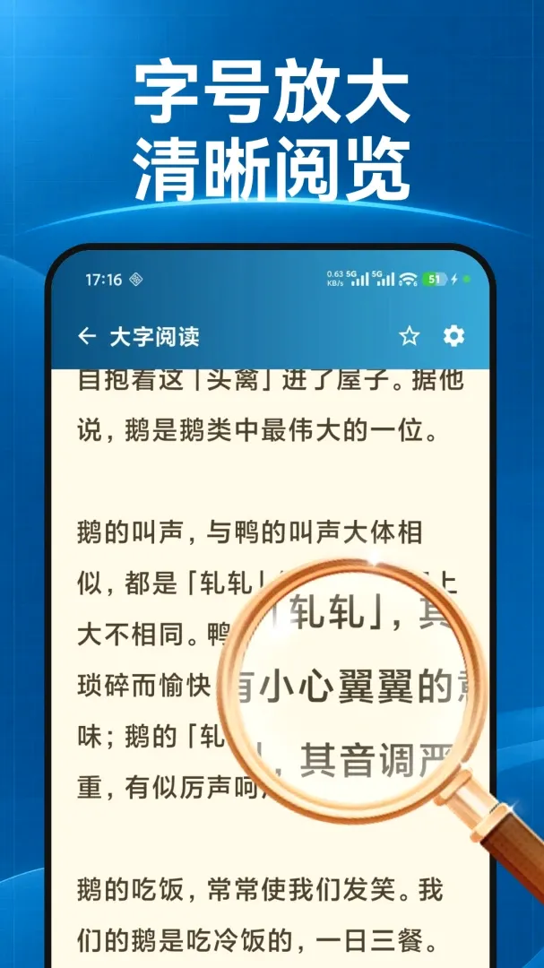 清阅放大镜(阅读放大工具) 清阅放大镜(阅读放大工具)