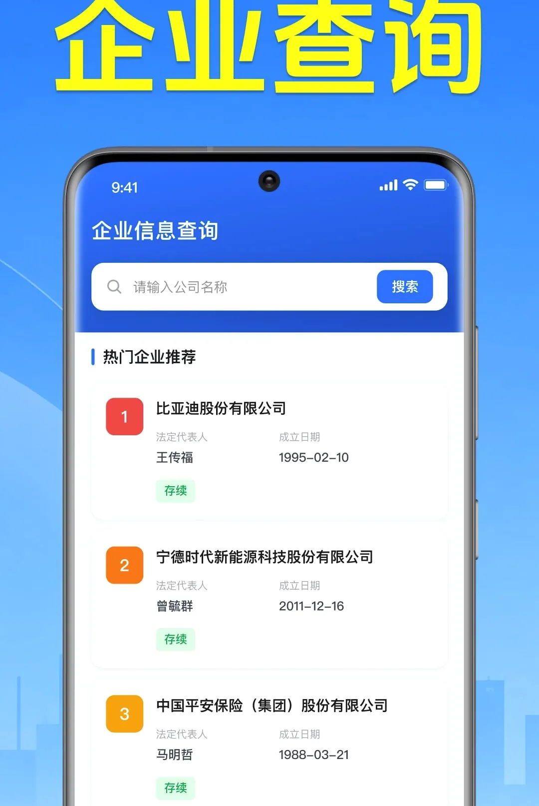 ΢��ҵ������Ϣ������2026���°汾v1.0.2.1001 �ٷ������ͼ3