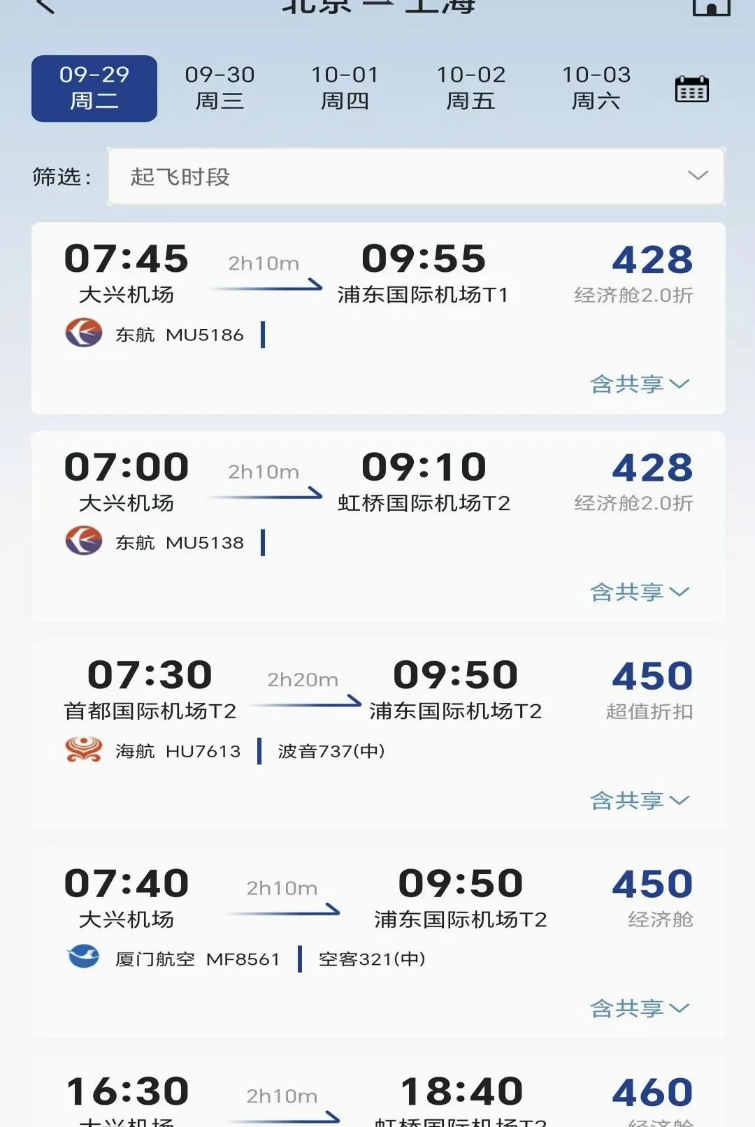 锦达商旅2026官方最新版本 锦达商旅2026官方最新版本