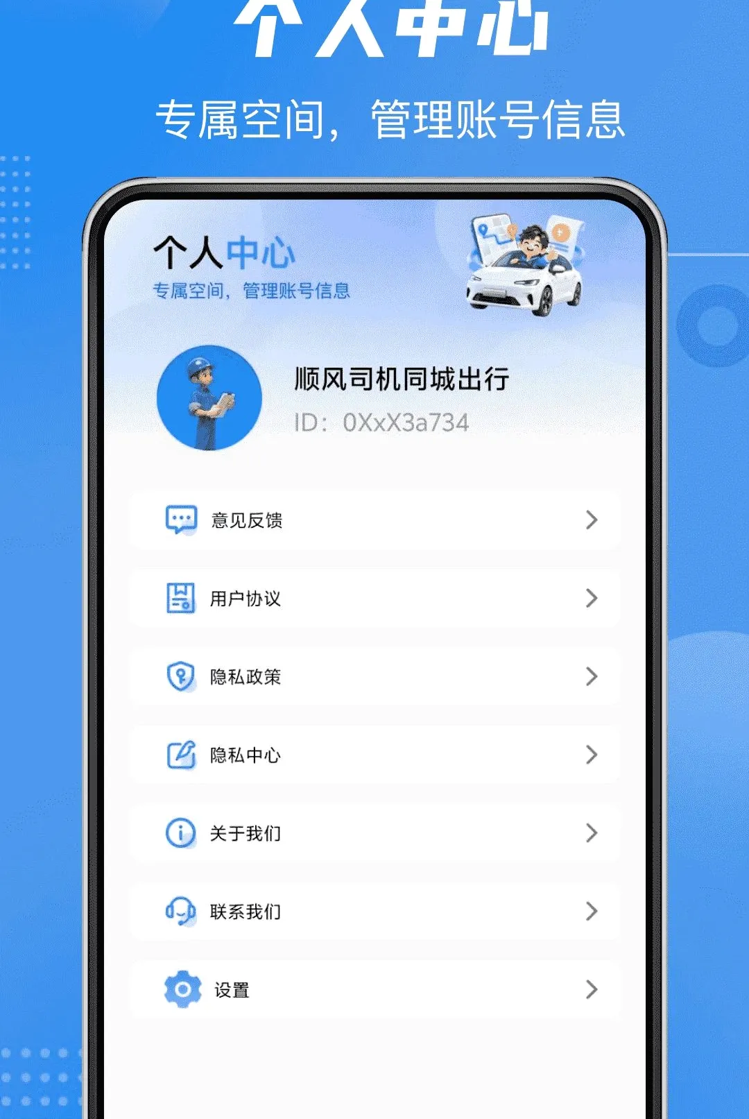 ˳��˾��ͬ�ǳ���(˳���������)v1.0.0 �ٷ������ͼ0