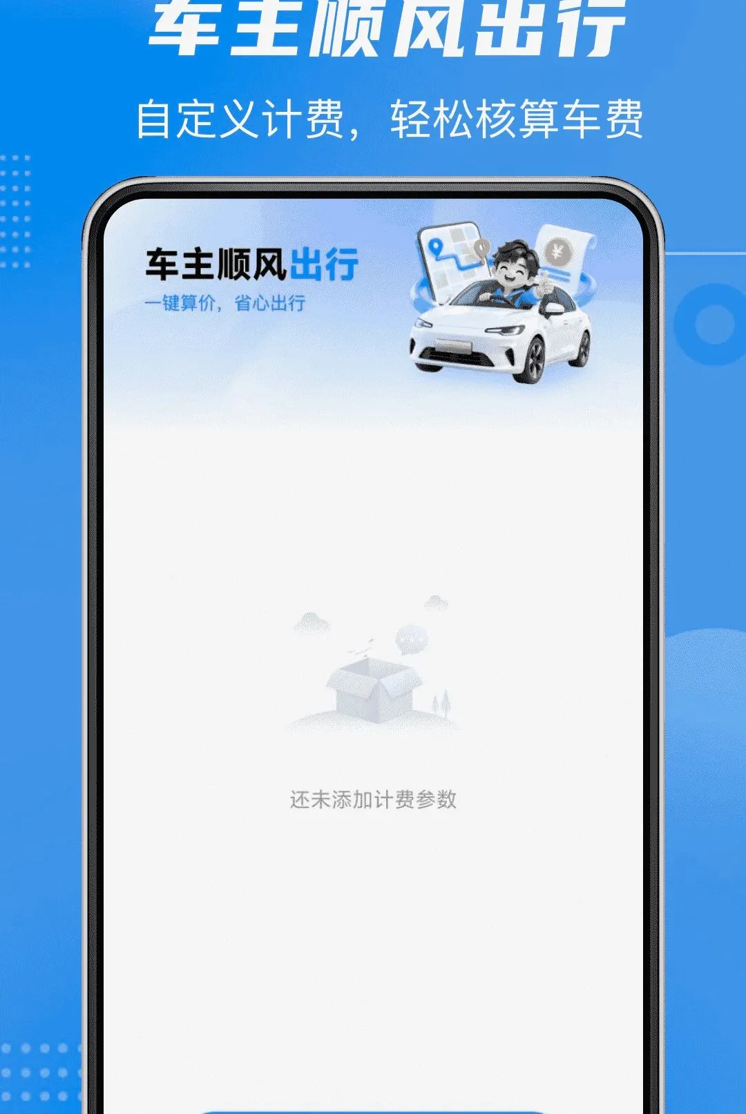˳��˾��ͬ�ǳ���(˳���������)v1.0.0 �ٷ������ͼ3