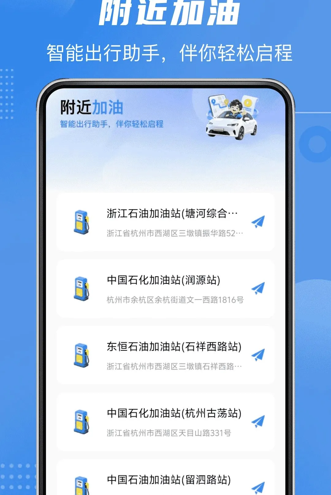 ˳��˾��ͬ�ǳ���(˳���������)v1.0.0 �ٷ������ͼ2