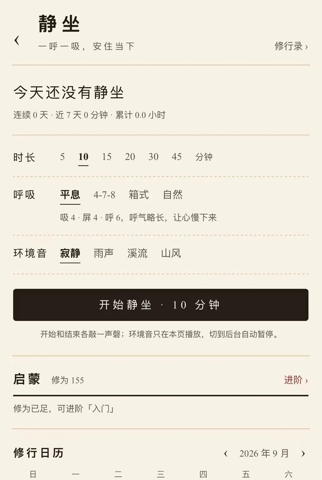 ɽ������2026�ٷ�����v1.0.1 �ٷ������ͼ2