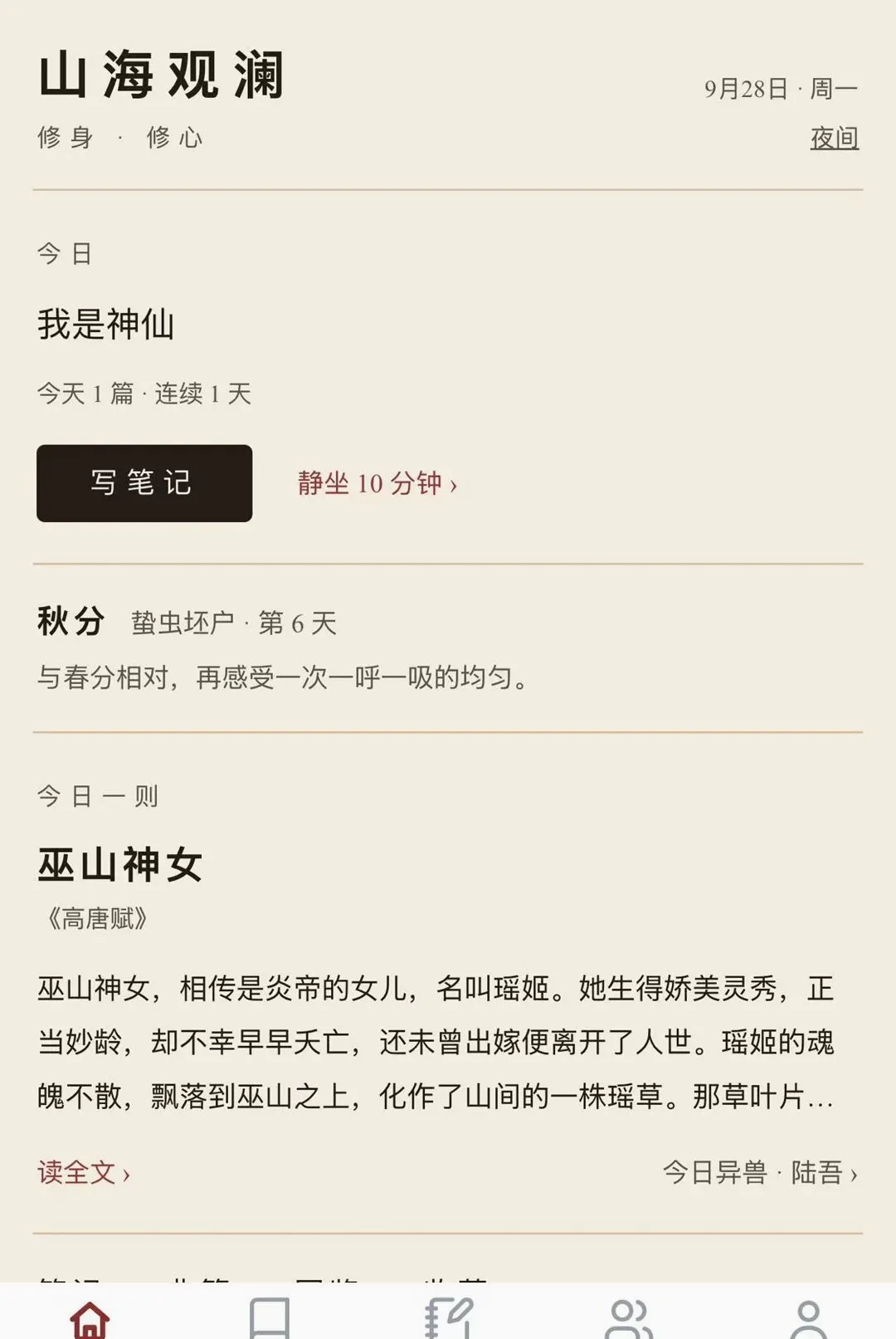ɽ������2026�ٷ�����v1.0.1 �ٷ������ͼ1