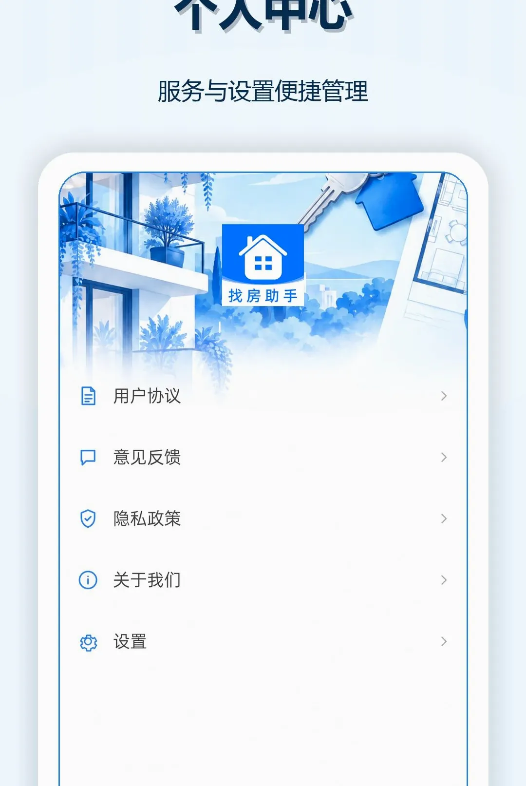 �����ҷ�������׿���ֻ���v1.0.0 ��׿���ͼ3