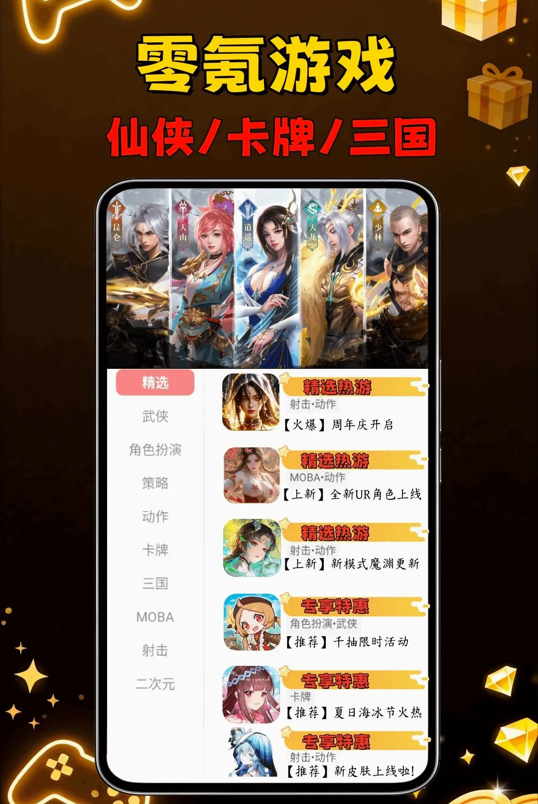 �����Ϸ����(������Ϸ��)v1.0.1 �ֻ����ͼ2
