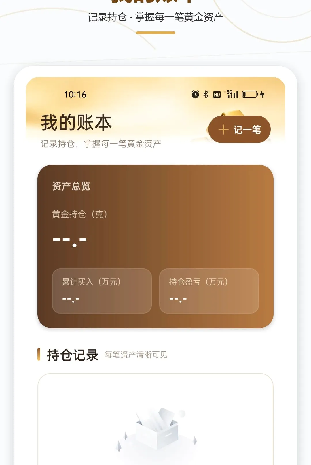 �ܽ������ʵʱ������2026���°汾v1.0.0 �ֻ����ͼ1