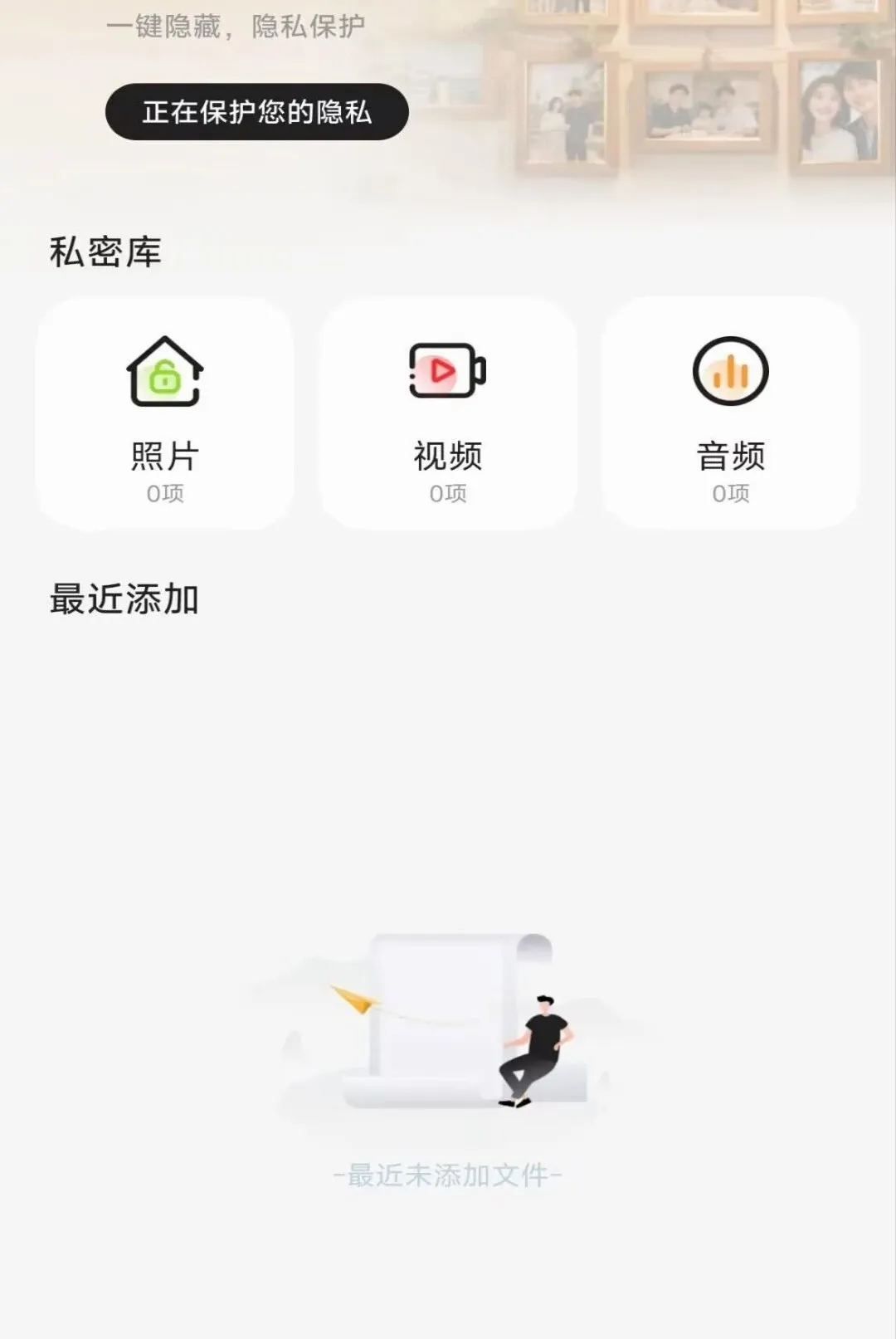 ˽����Ƭ�����������(��˽��������Ӧ��)v1.0.0 �ٷ������ͼ3