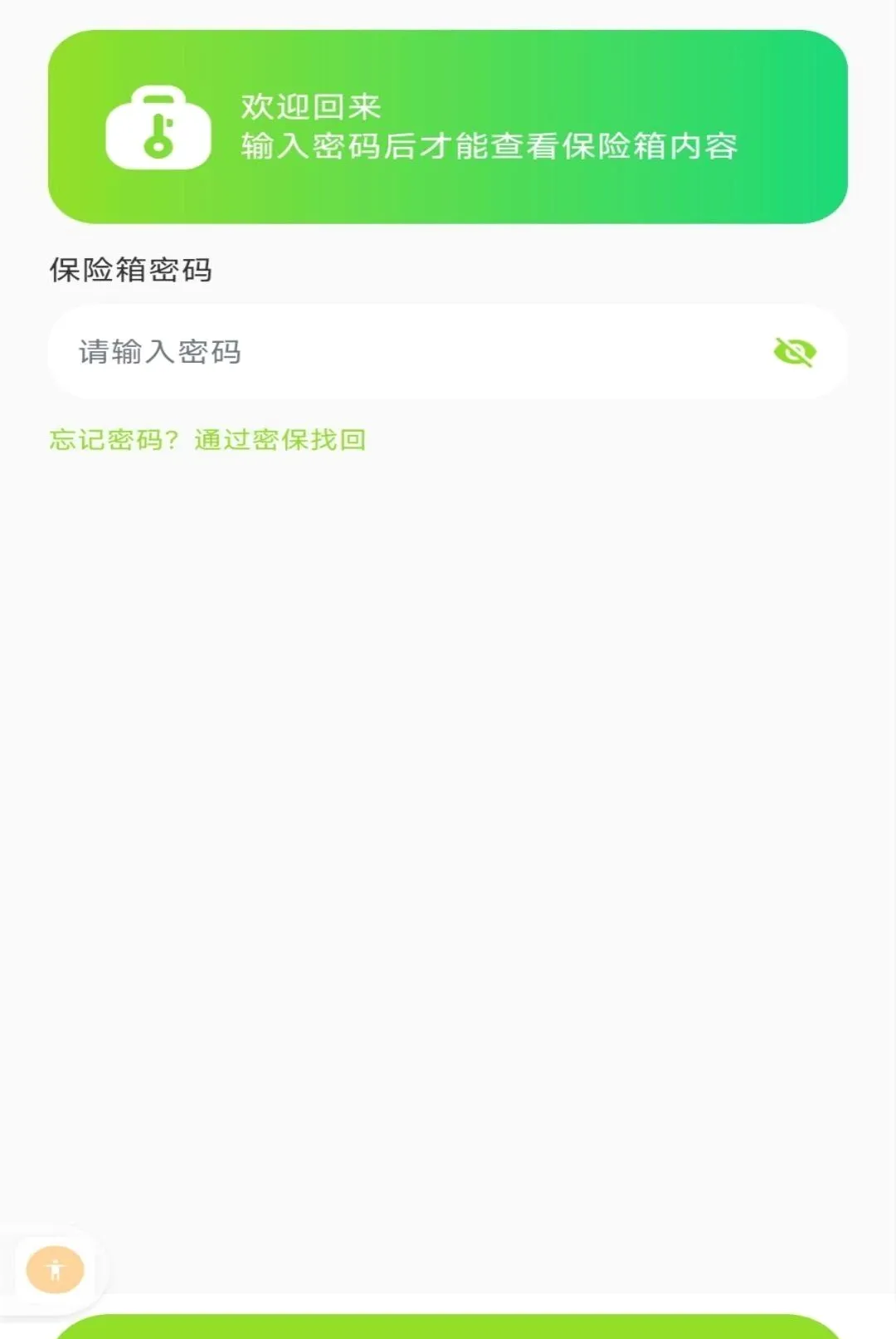 ˽����Ƭ�����������(��˽��������Ӧ��)v1.0.0 �ٷ������ͼ2