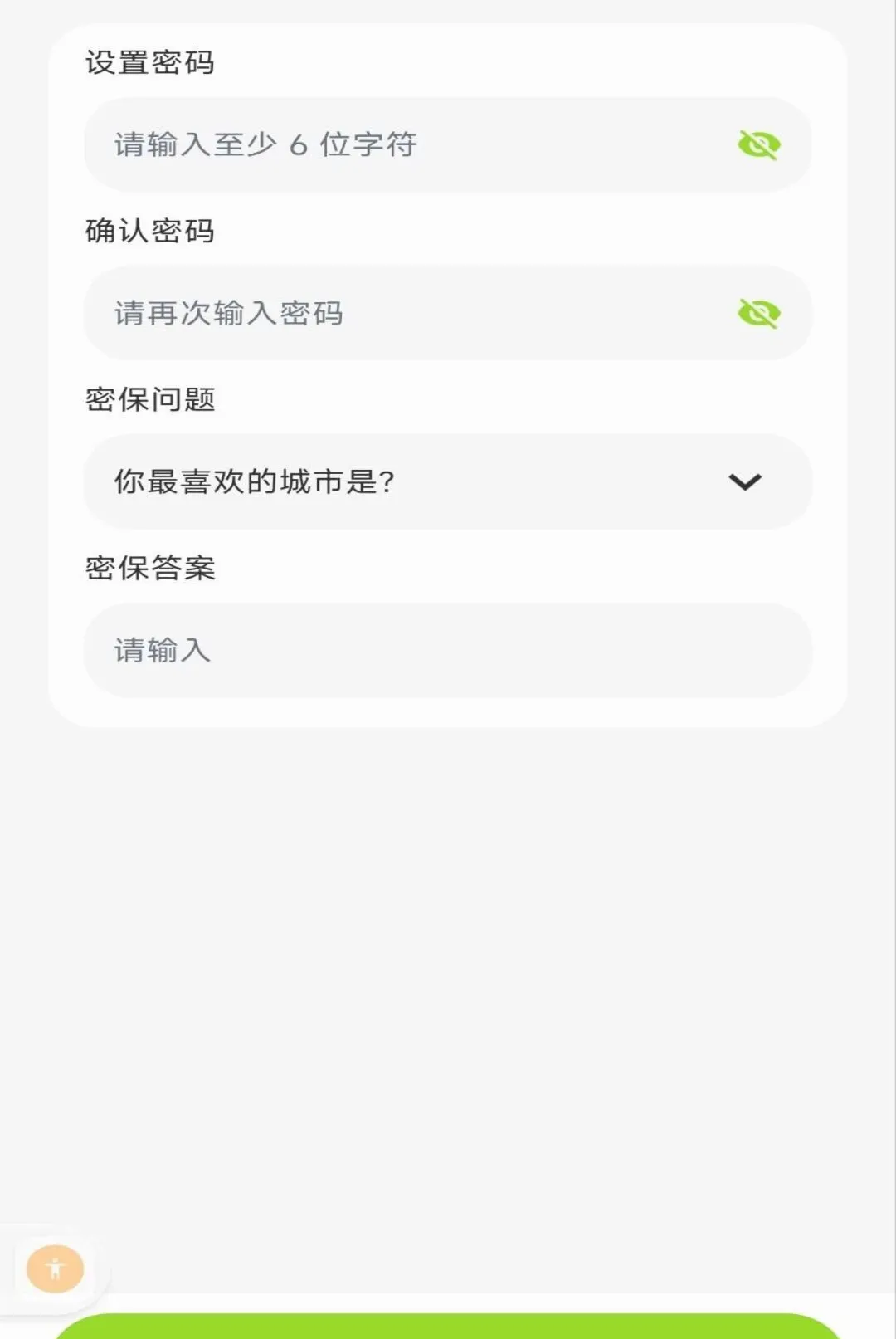 ˽����Ƭ�����������(��˽��������Ӧ��)v1.0.0 �ٷ������ͼ1