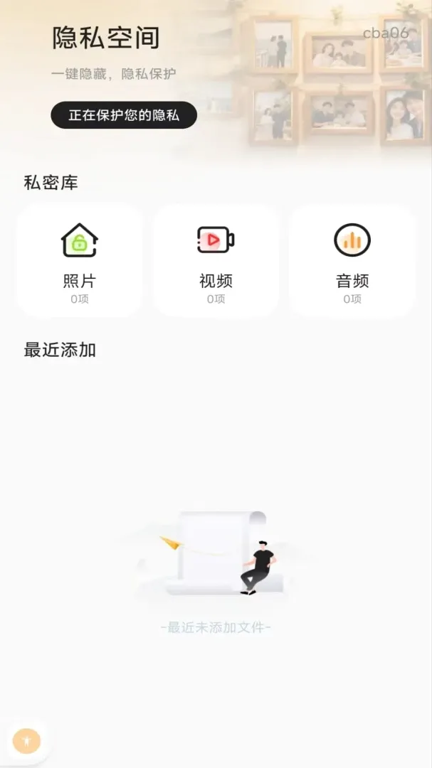 私人照片免费隐藏软件(隐私保护工具应用) 私人照片免费隐藏软件(隐私保护工具应用)