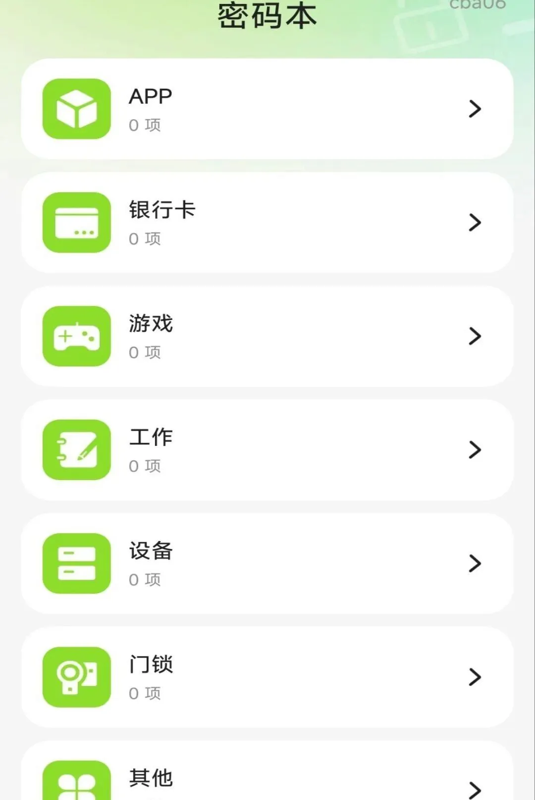 ˽����Ƭ�����������(��˽��������Ӧ��)v1.0.0 �ٷ������ͼ0