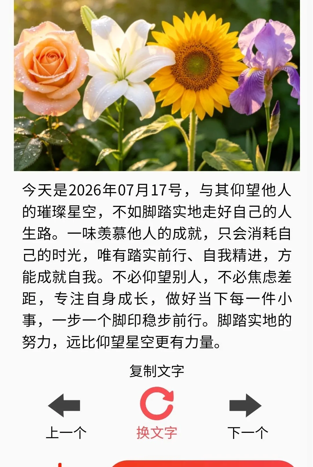 һ�仰��2026�ٷ����°汾v1.0.2 �ֻ����ͼ0