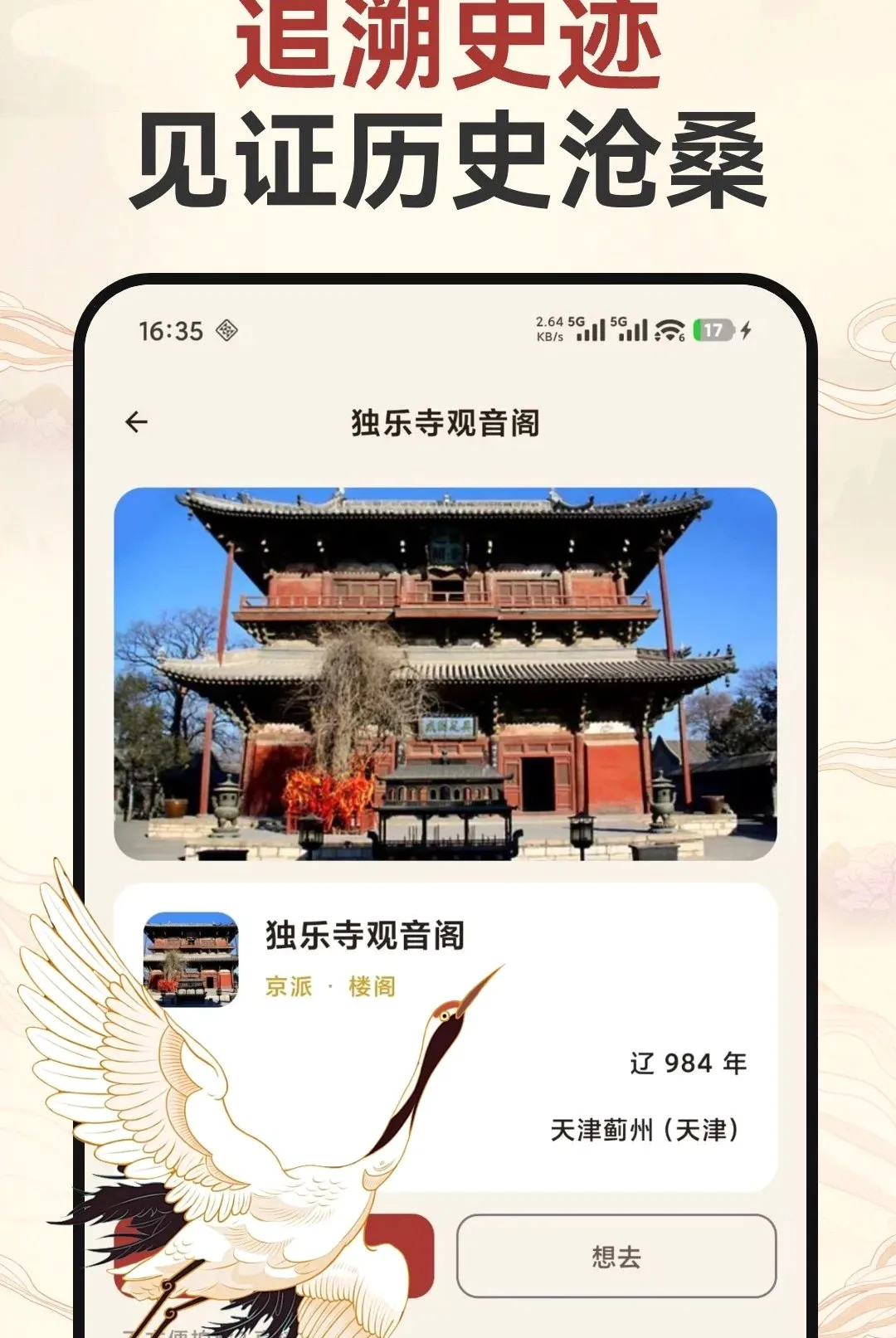 �Ž�̽��¼2026�ٷ����°汾v1.0.0 �ٷ������ͼ0