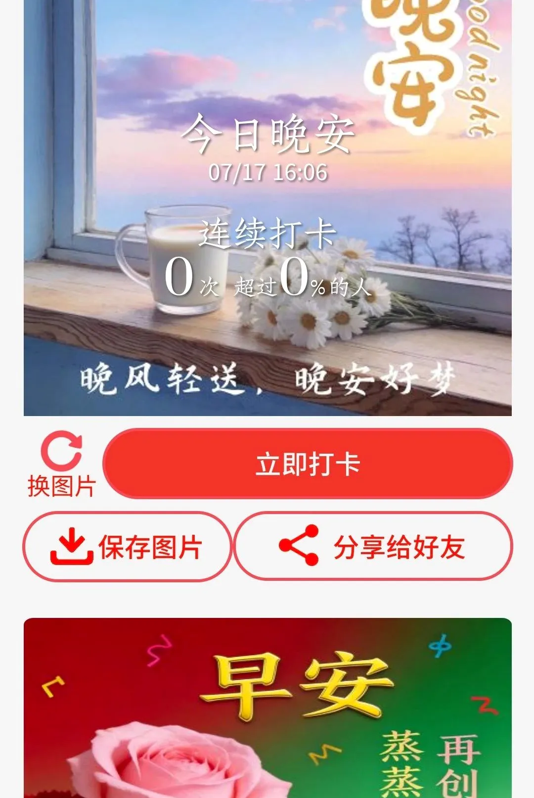 һ�仰��2026�ٷ����°汾v1.0.2 �ֻ����ͼ2
