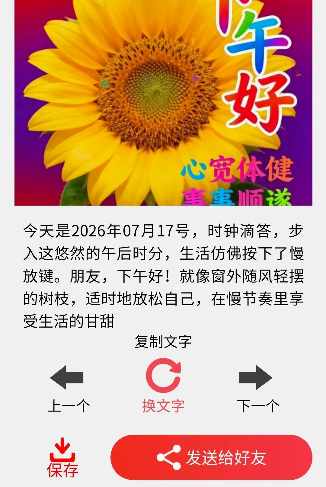 һ�仰��2026�ٷ����°汾v1.0.2 �ֻ����ͼ3