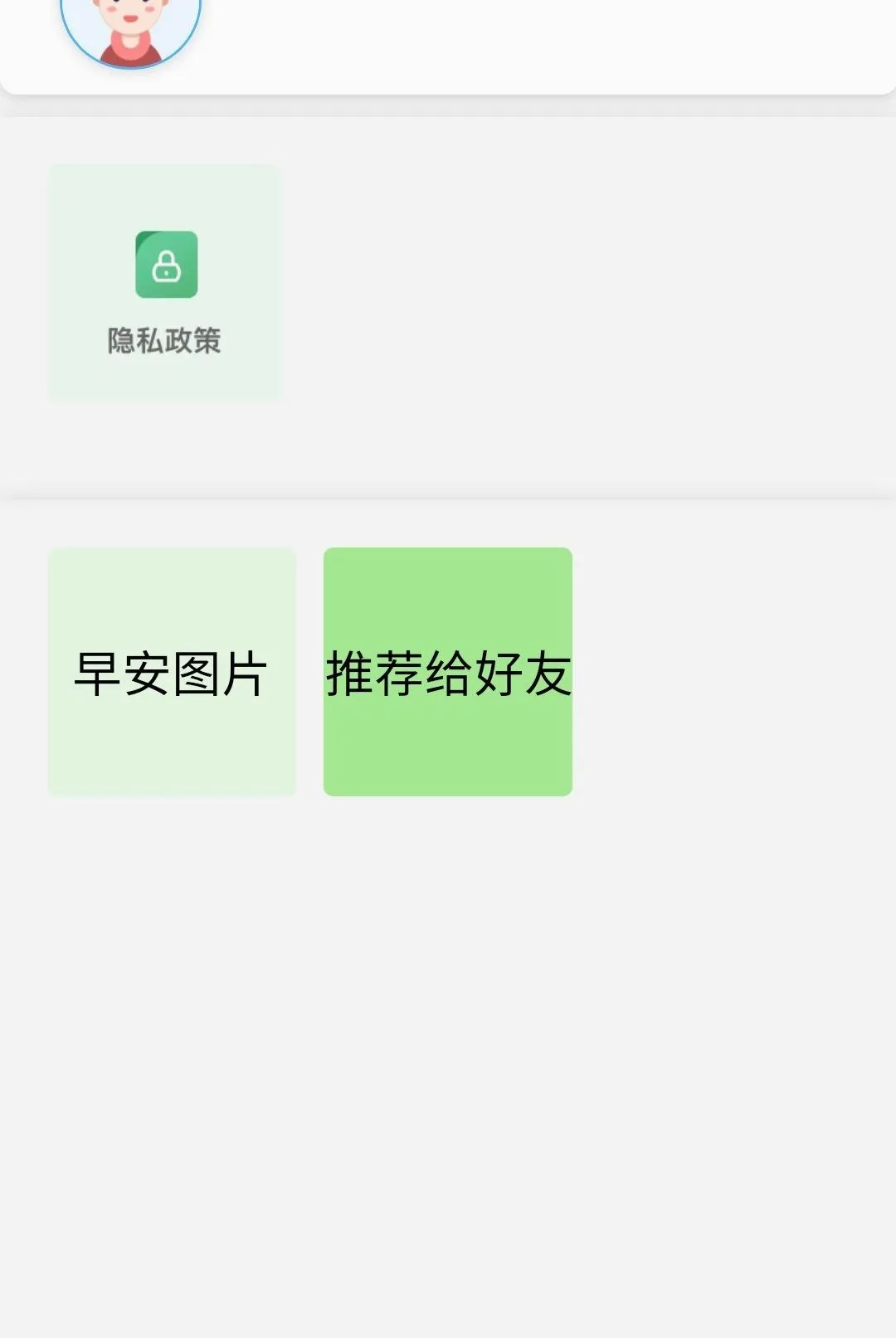 һ�仰��2026�ٷ����°汾v1.0.2 �ֻ����ͼ1