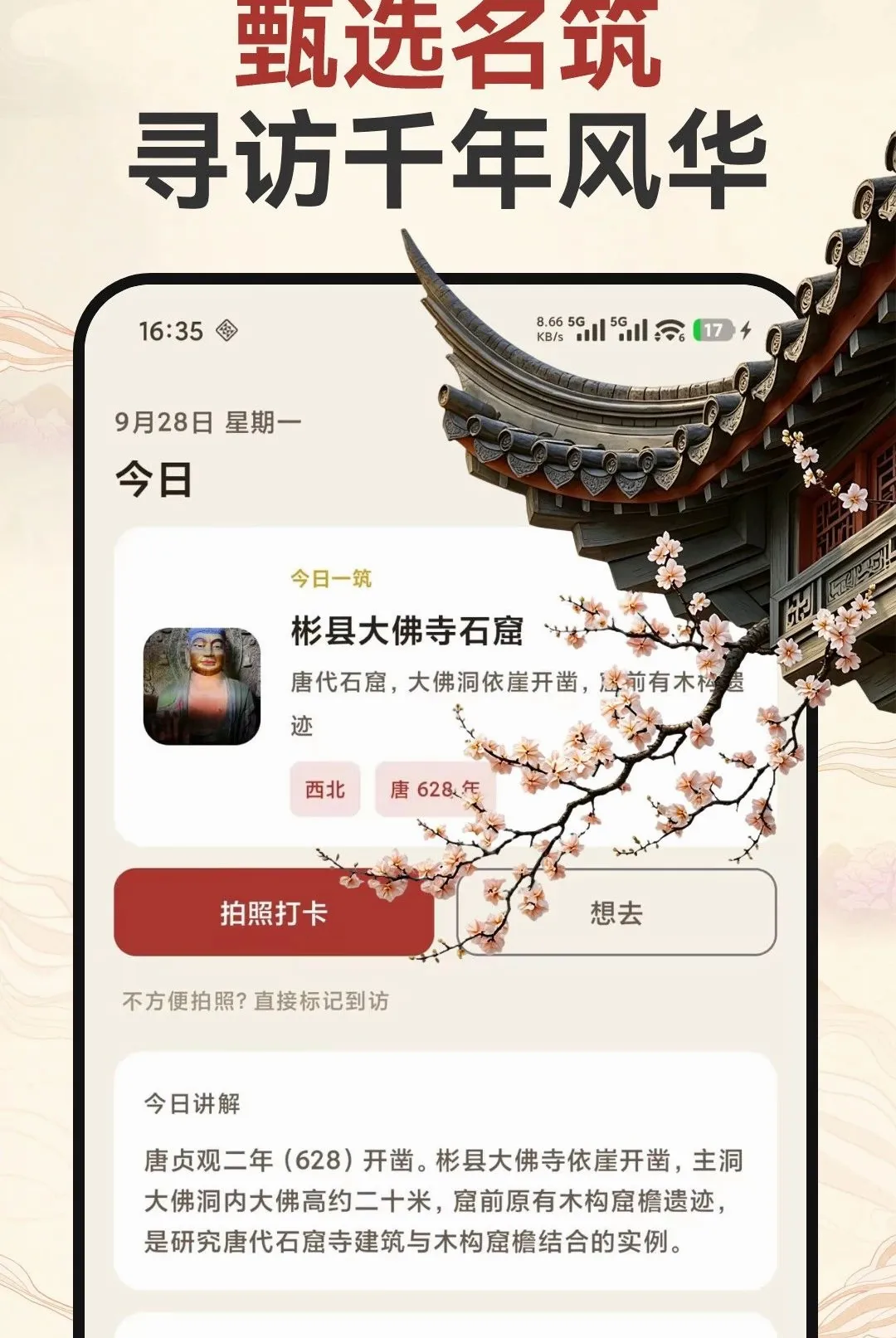 �Ž�̽��¼2026�ٷ����°汾v1.0.0 �ٷ������ͼ1