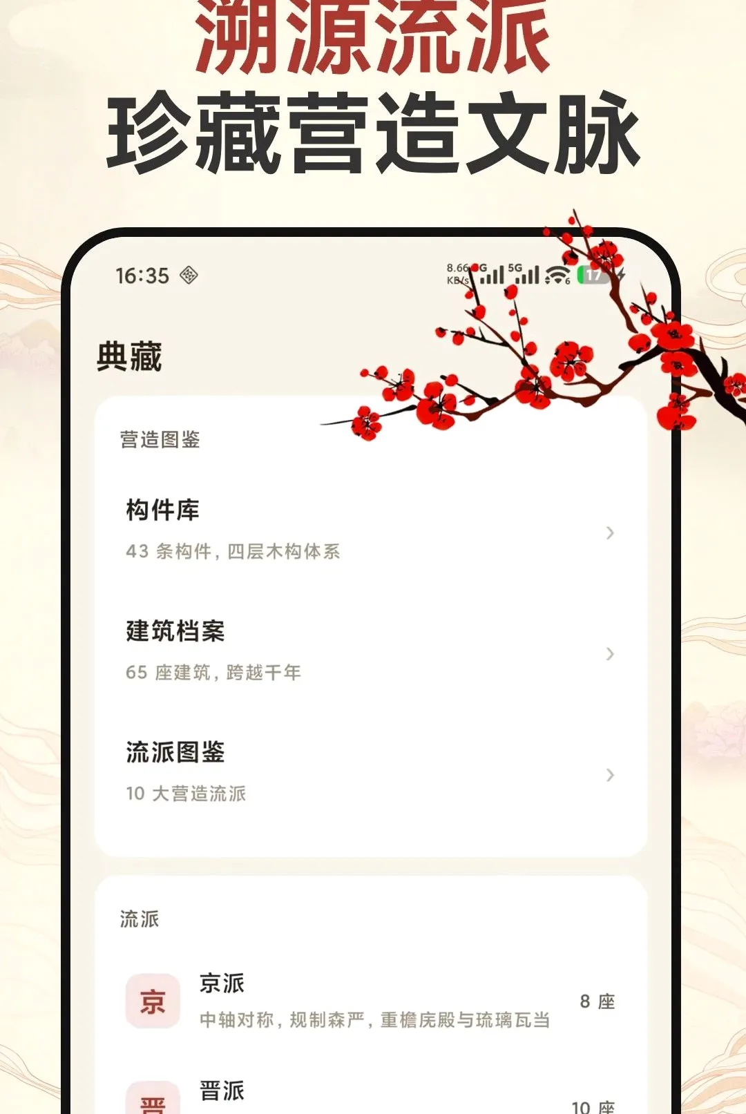 �Ž�̽��¼2026�ٷ����°汾v1.0.0 �ٷ������ͼ2