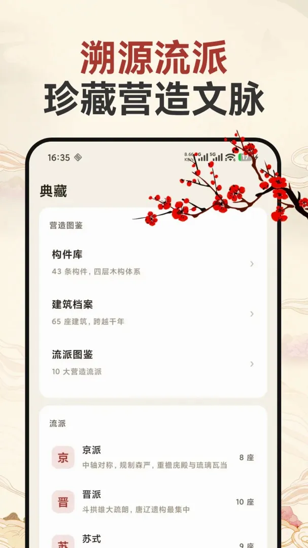 古建探秘录2026官方最新版本 古建探秘录2026官方最新版本