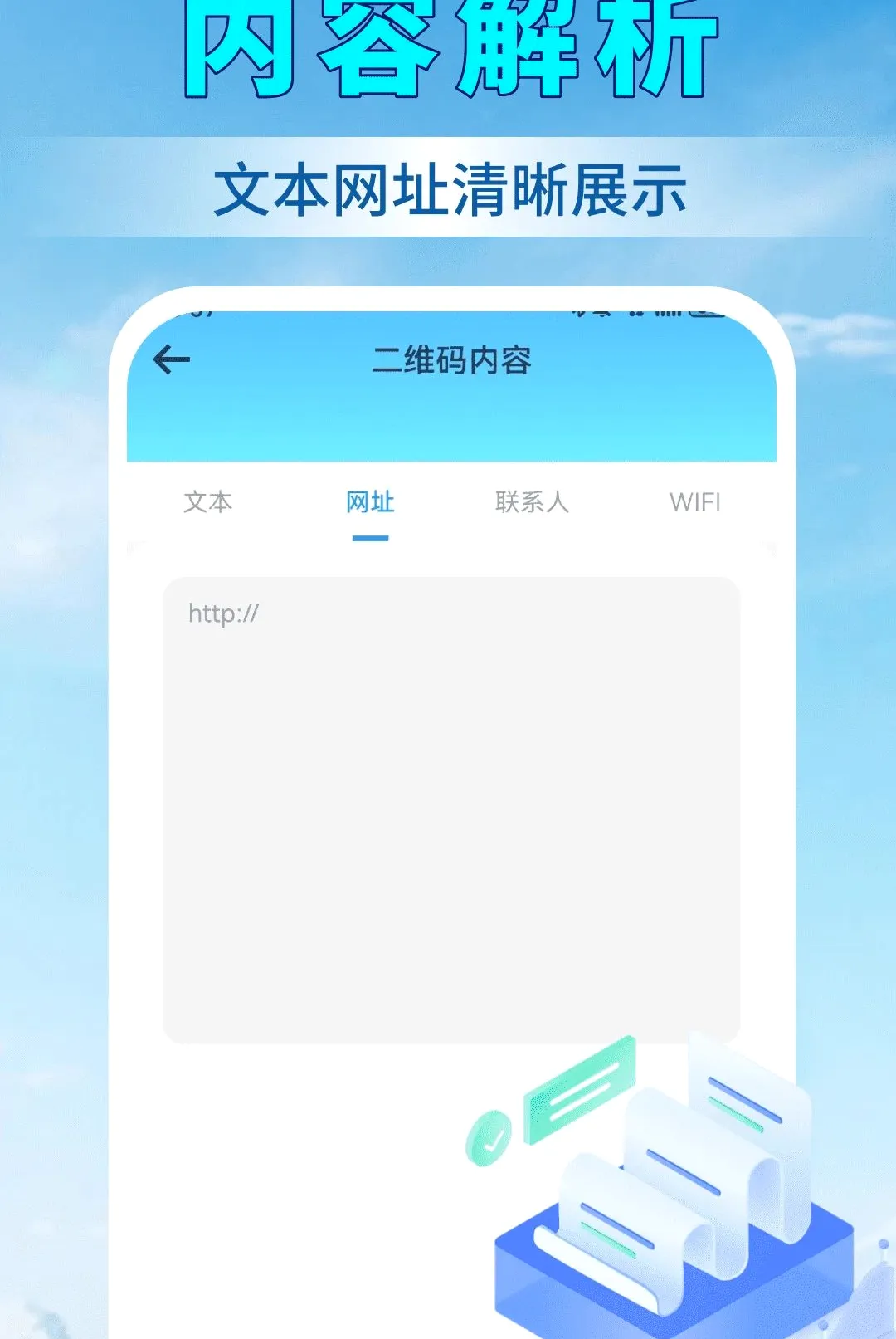 ��ɨ���ά��(ɨ�빤��)v1.0.0 �ֻ����ͼ0