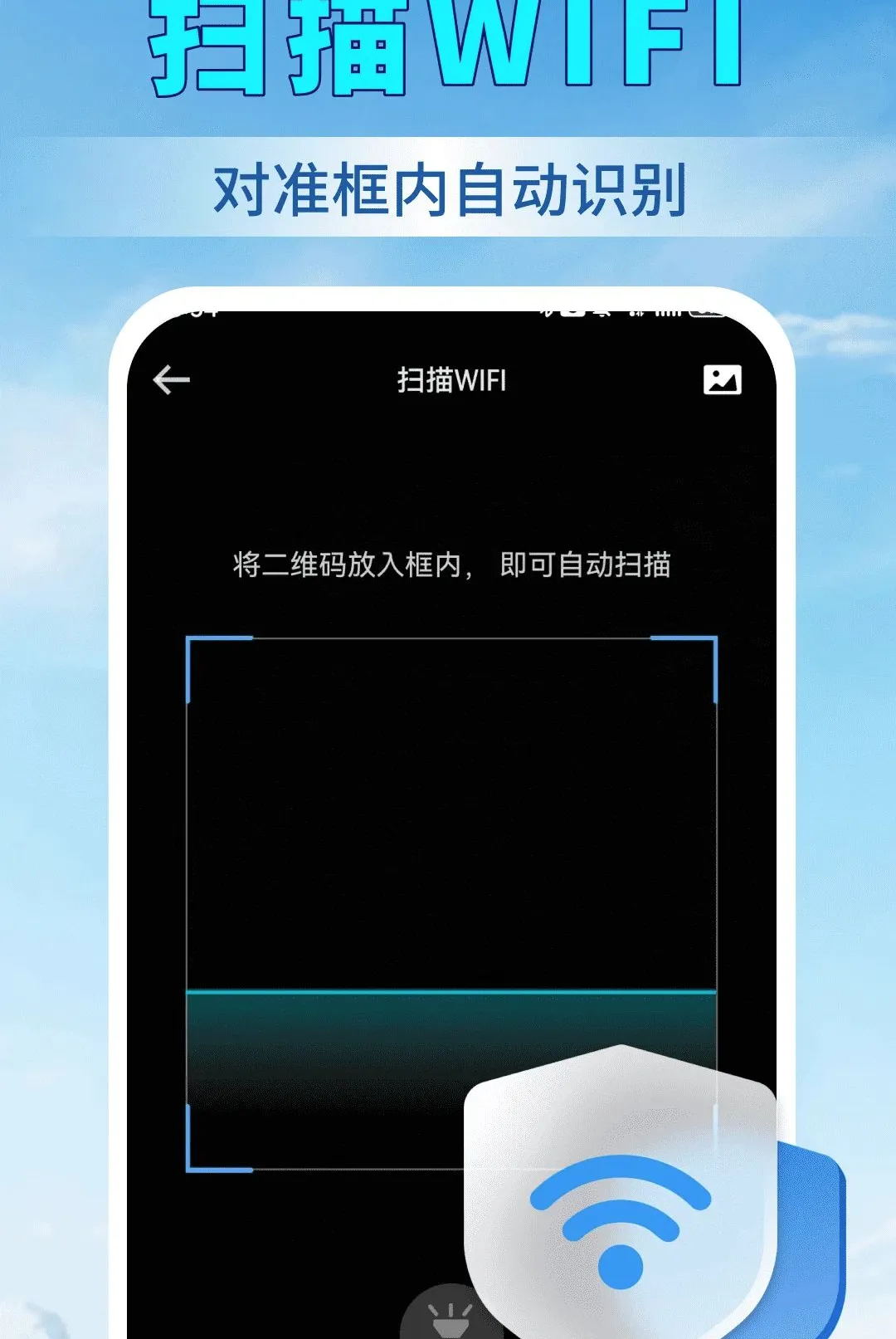 ��ɨ���ά��(ɨ�빤��)v1.0.0 �ֻ����ͼ3