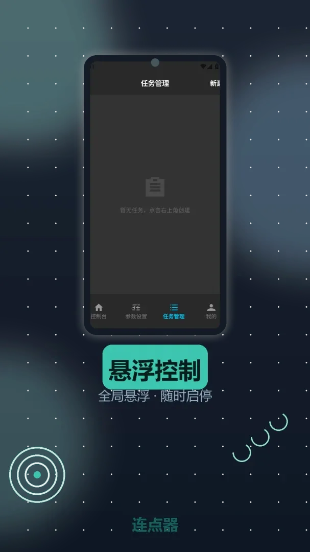 dirtclicker点击器(手机自动点击工具) dirtclicker点击器(手机自动点击工具)