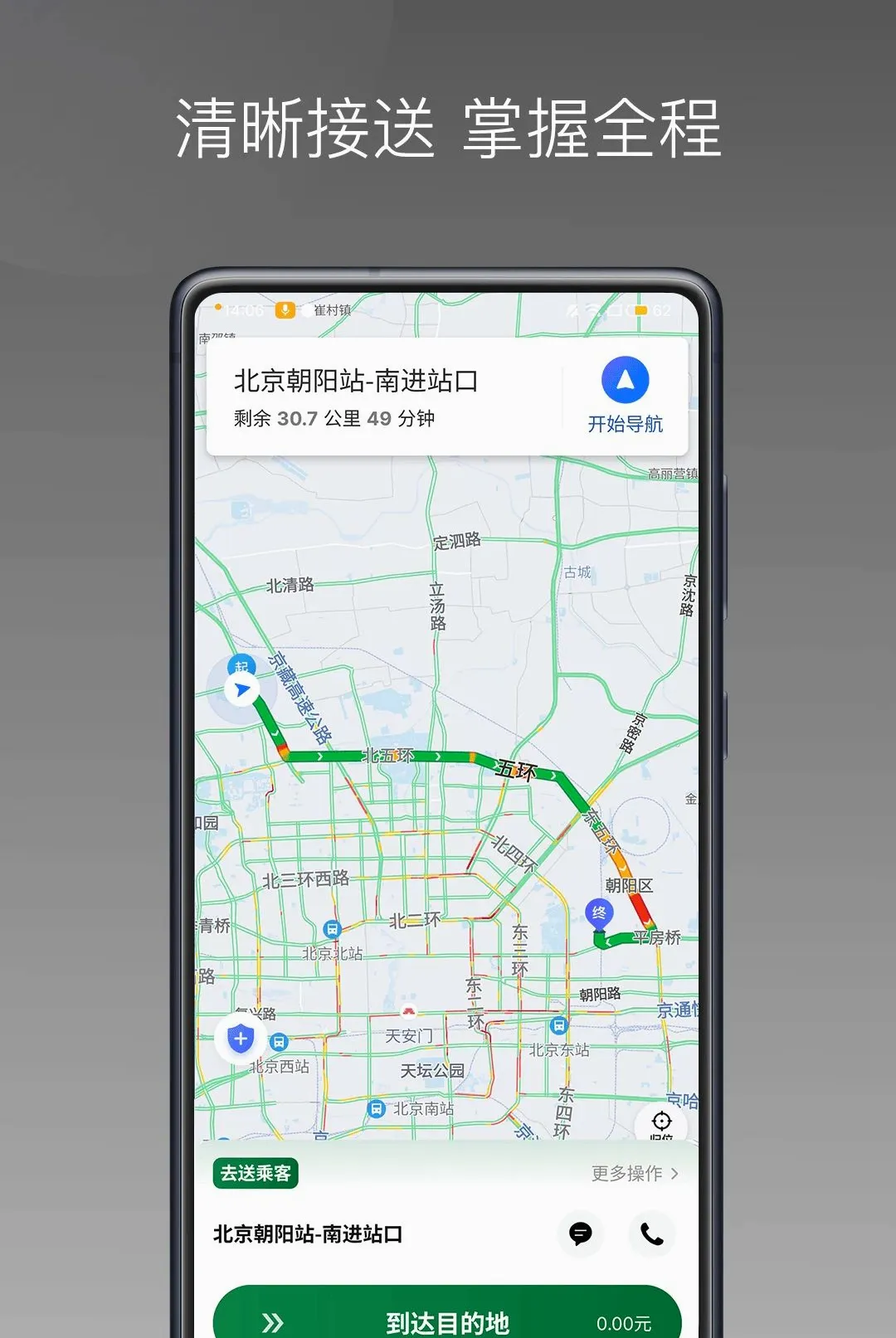 ���ݳ�����(˾���ӵ�����)v1.27.0 �ֻ����ͼ0