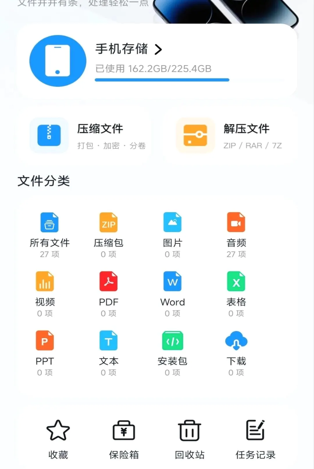 zip���ܽ�ѹ������(�ֻ��ļ���������)v1.0.0 �ٷ������ͼ3
