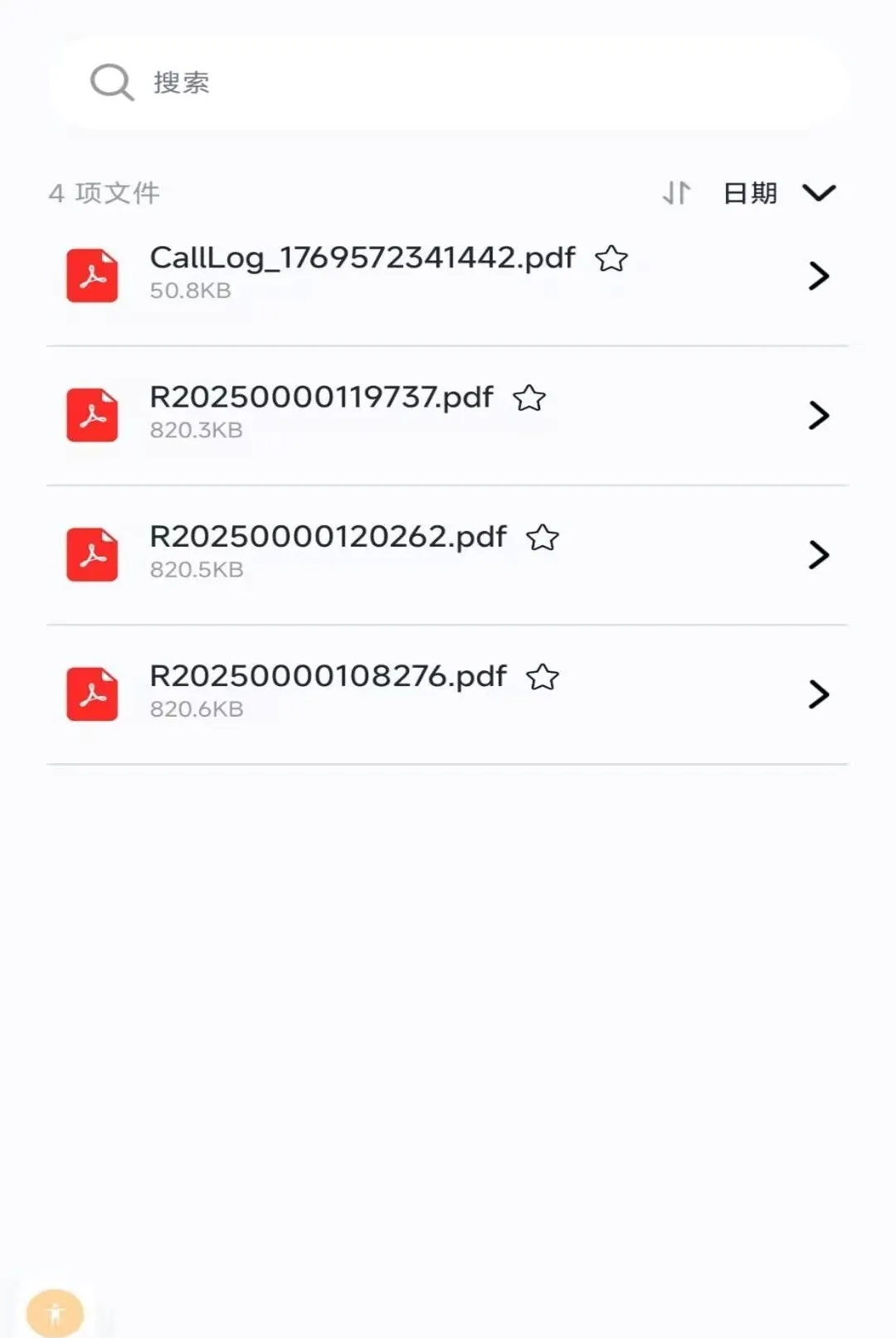 zip���ܽ�ѹ������(�ֻ��ļ���������)v1.0.0 �ٷ������ͼ2