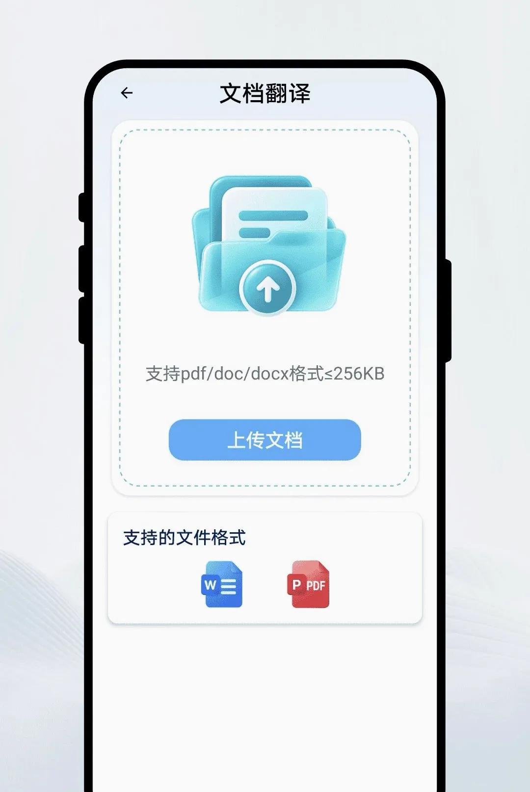 ���﷭��ͨ(���ܷ��빤��)v1.0.1 ��׿���ͼ2