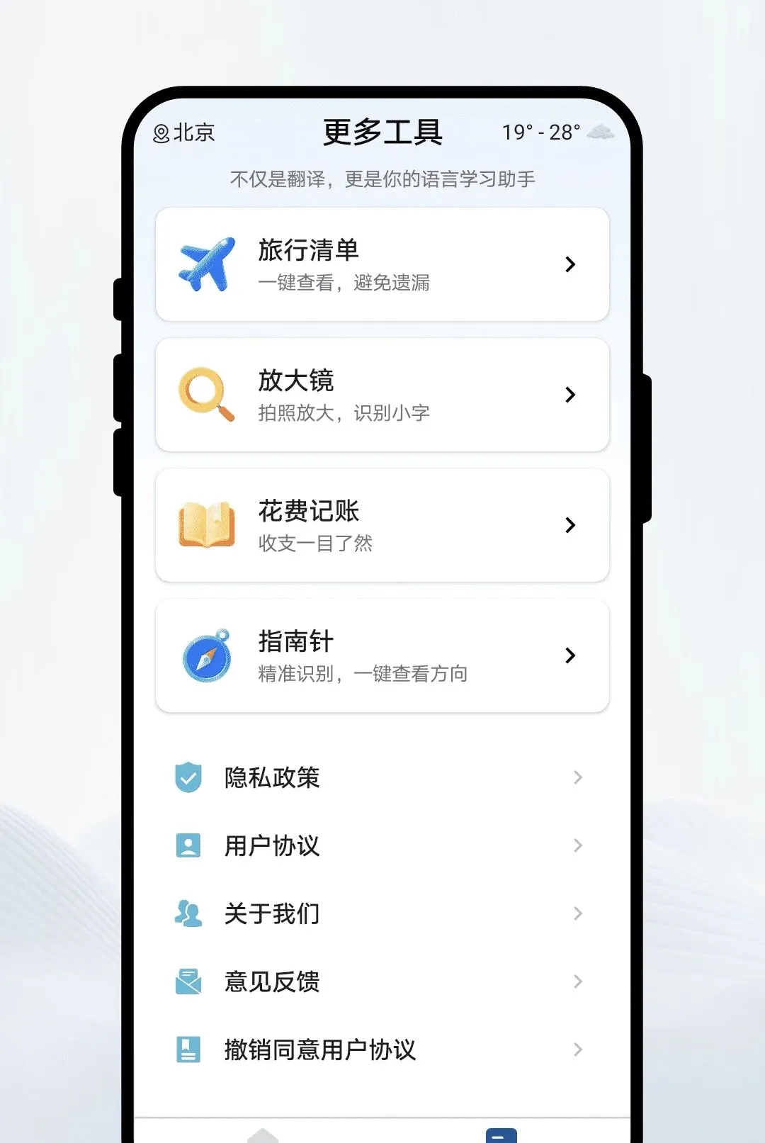 ���﷭��ͨ(���ܷ��빤��)v1.0.1 ��׿���ͼ1